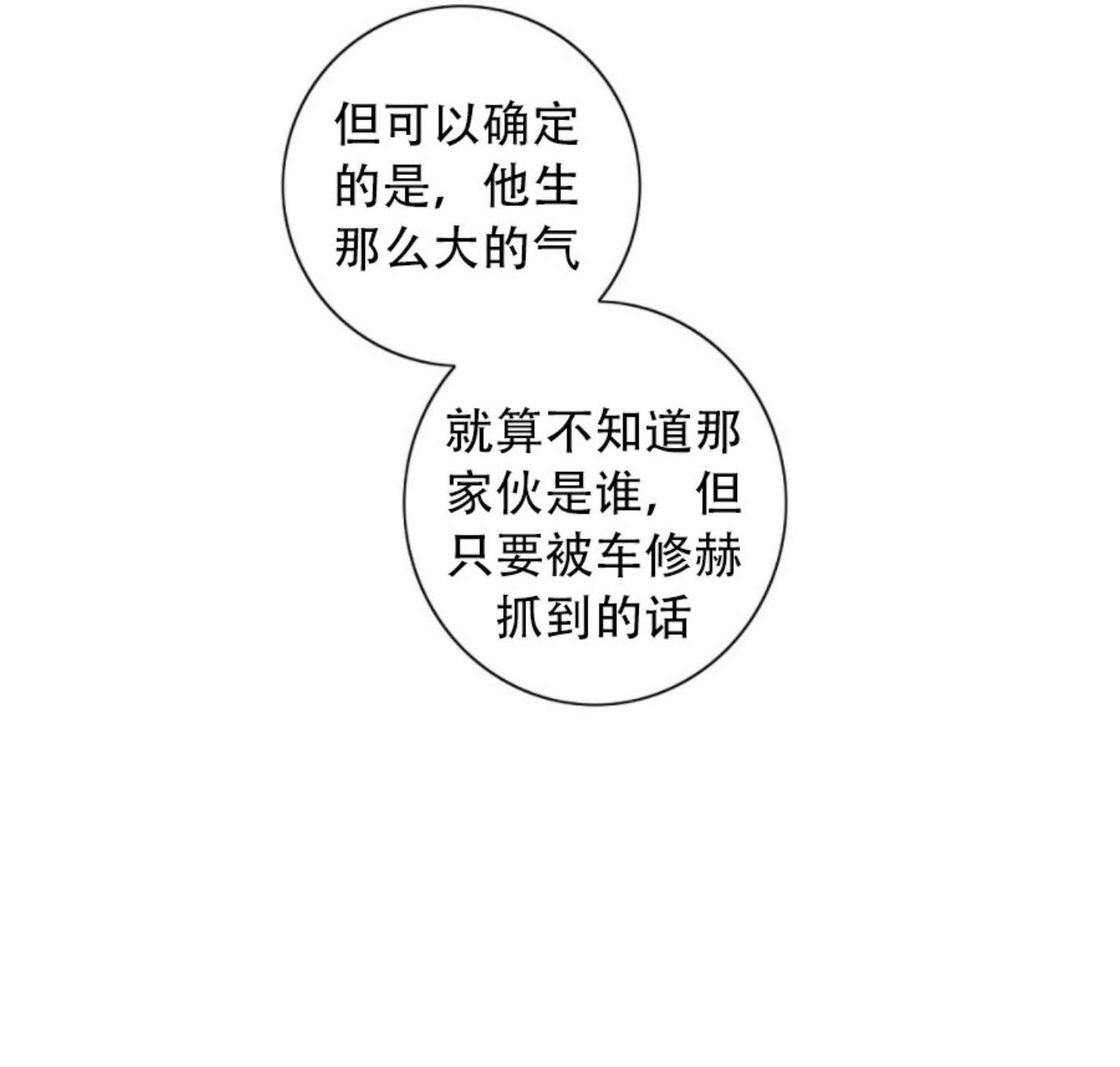 劣质Omega的秘密[耽美]韩漫全集-第9话无删减无遮挡章节图片 