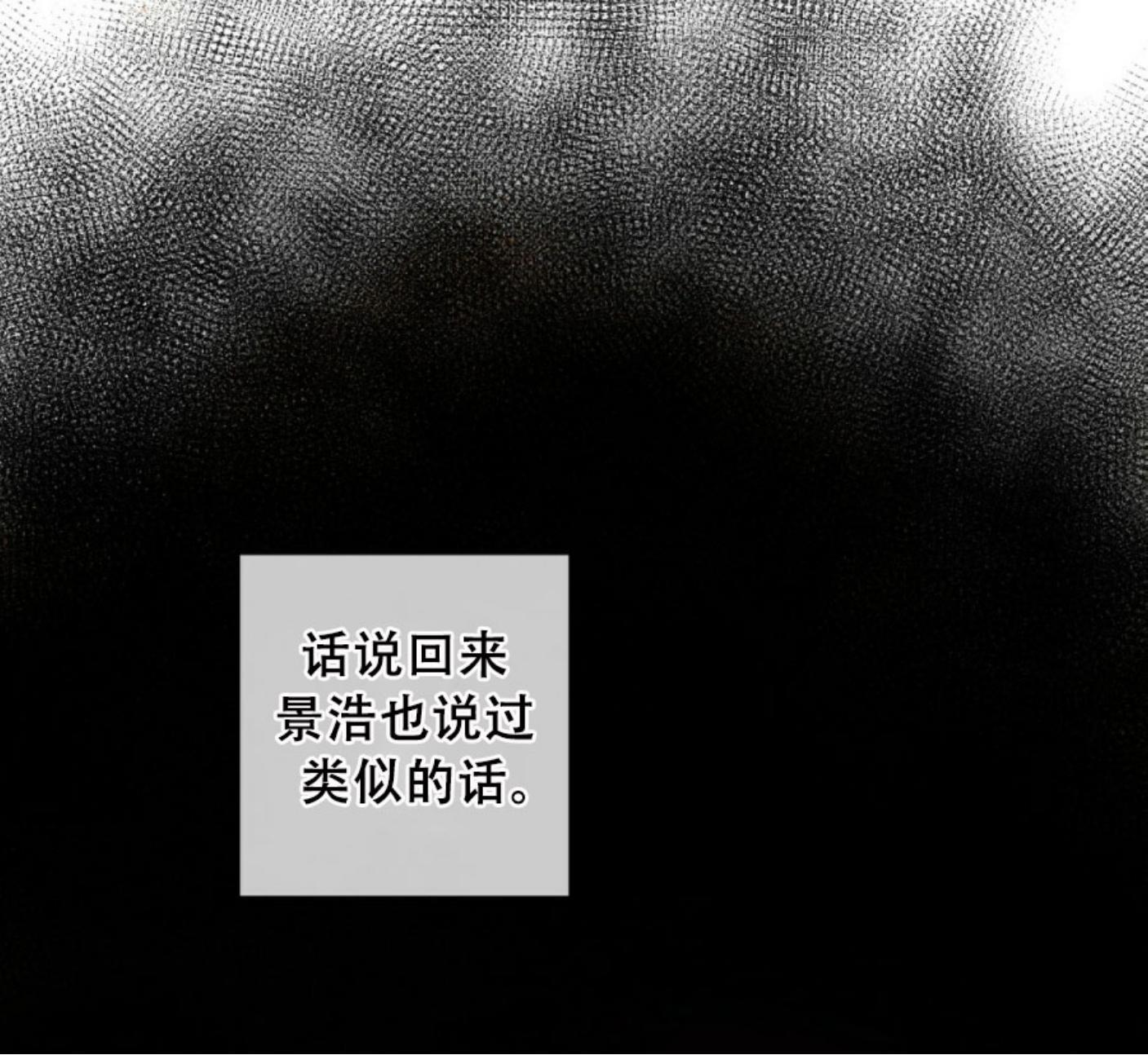 劣质Omega的秘密[耽美]韩漫全集-第9话无删减无遮挡章节图片 