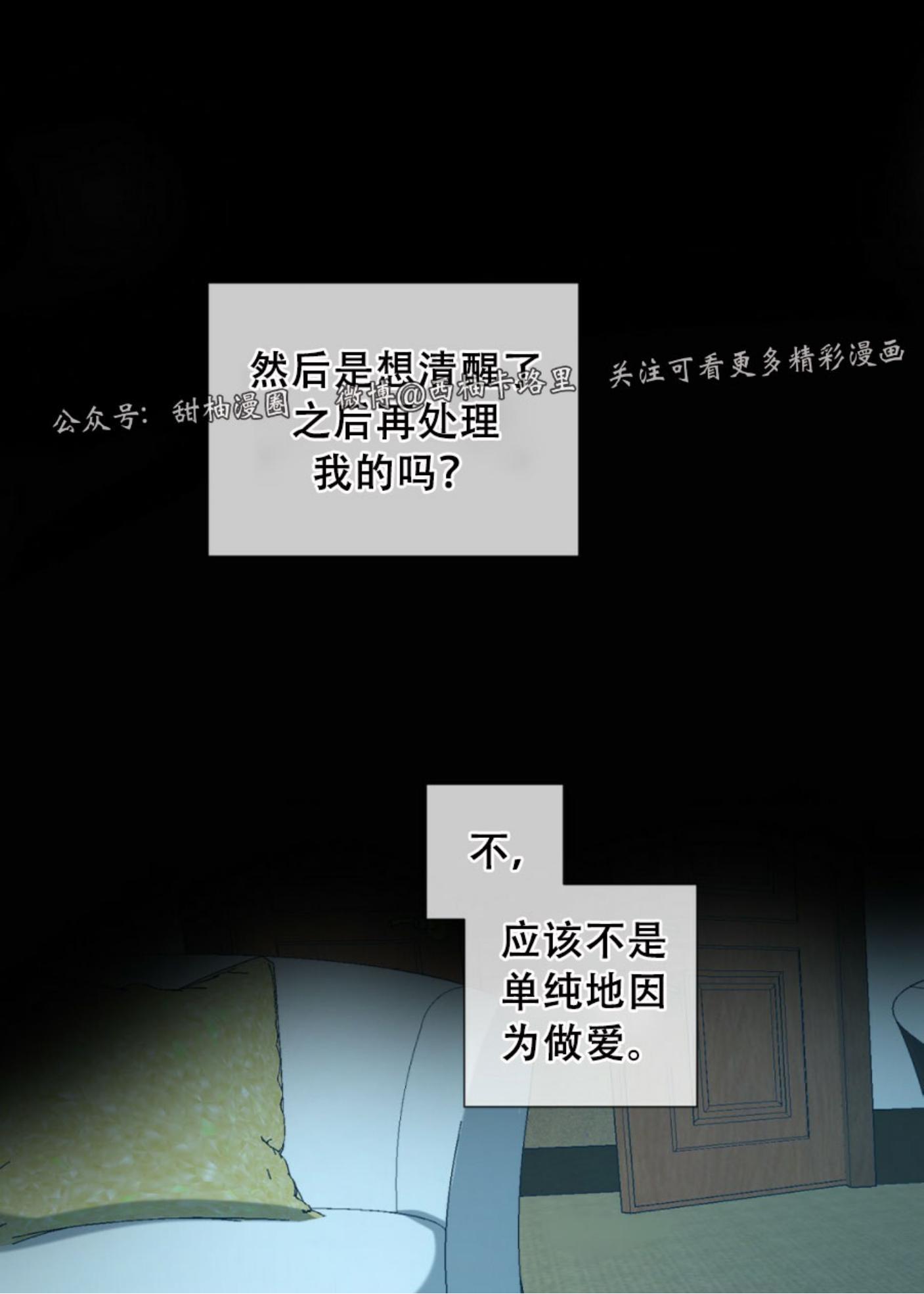 劣质Omega的秘密[耽美]韩漫全集-第9话无删减无遮挡章节图片 
