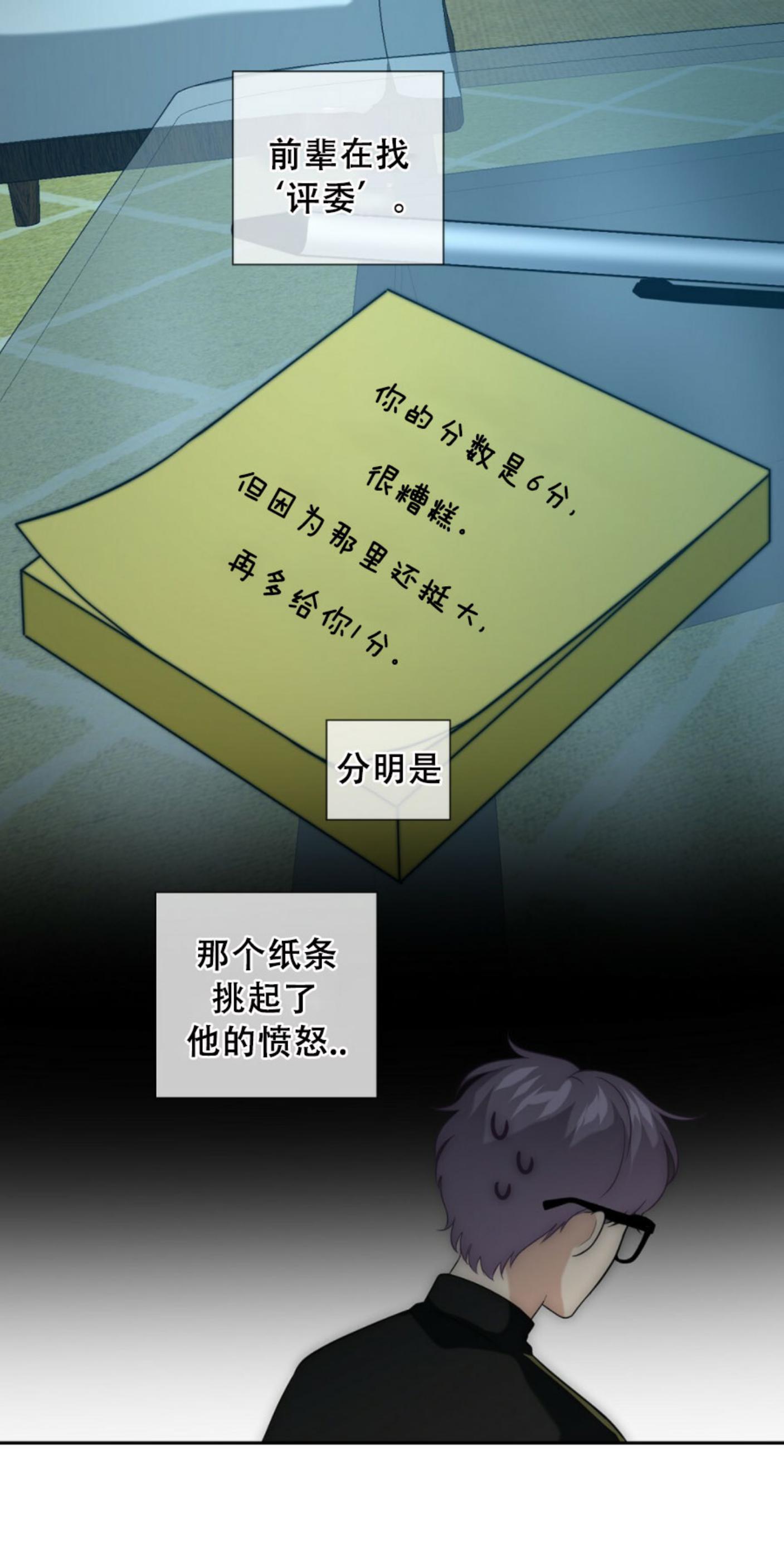 劣质Omega的秘密[耽美]韩漫全集-第9话无删减无遮挡章节图片 