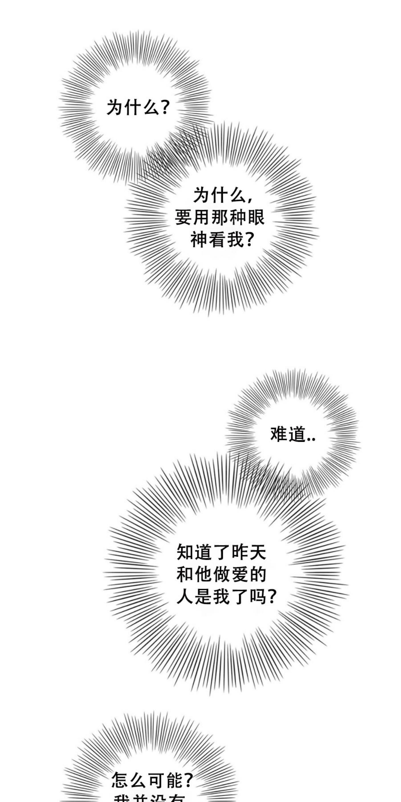 劣质Omega的秘密[耽美]韩漫全集-第9话无删减无遮挡章节图片 