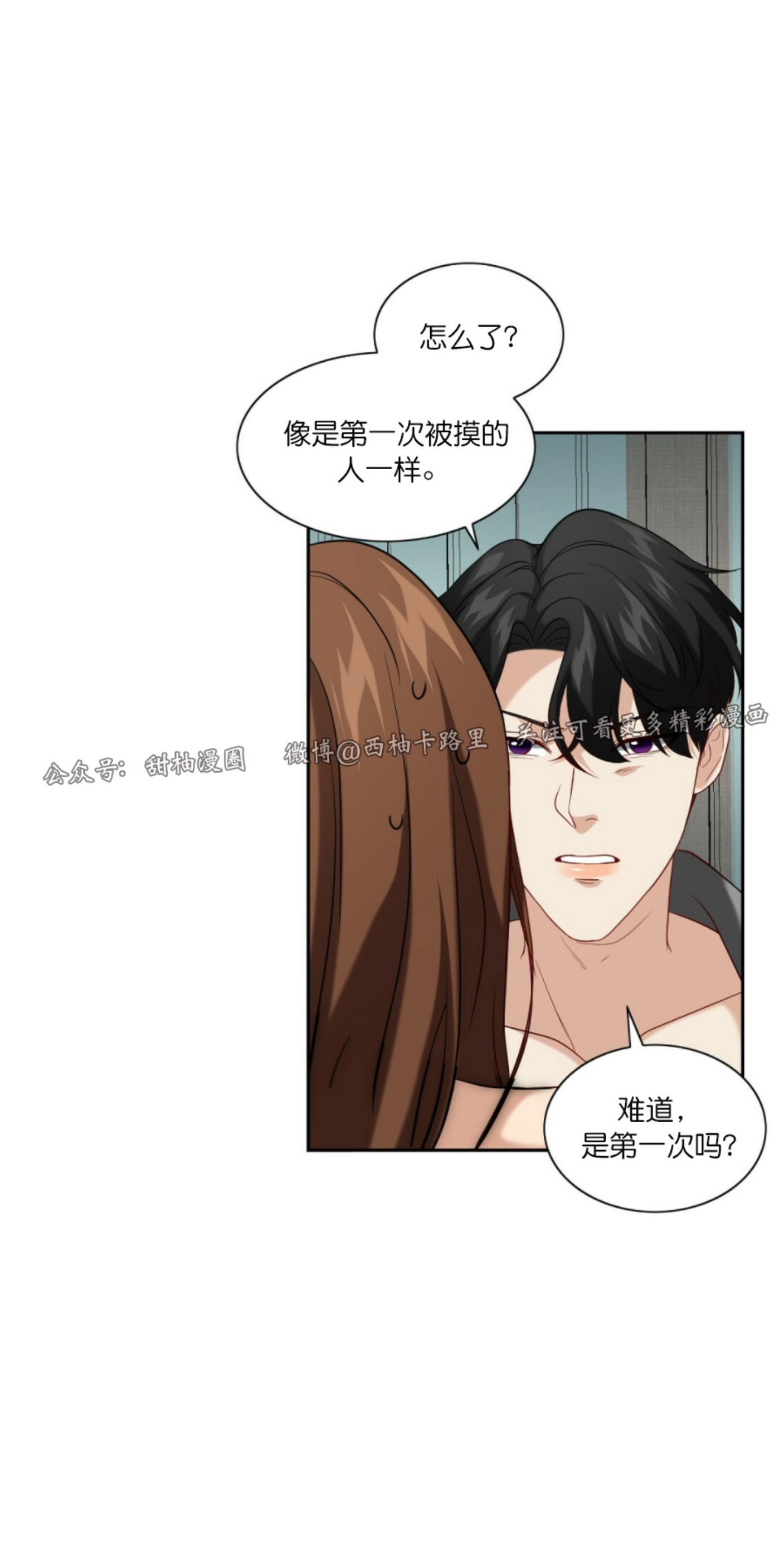 劣质Omega的秘密[耽美]韩漫全集-第11话无删减无遮挡章节图片 