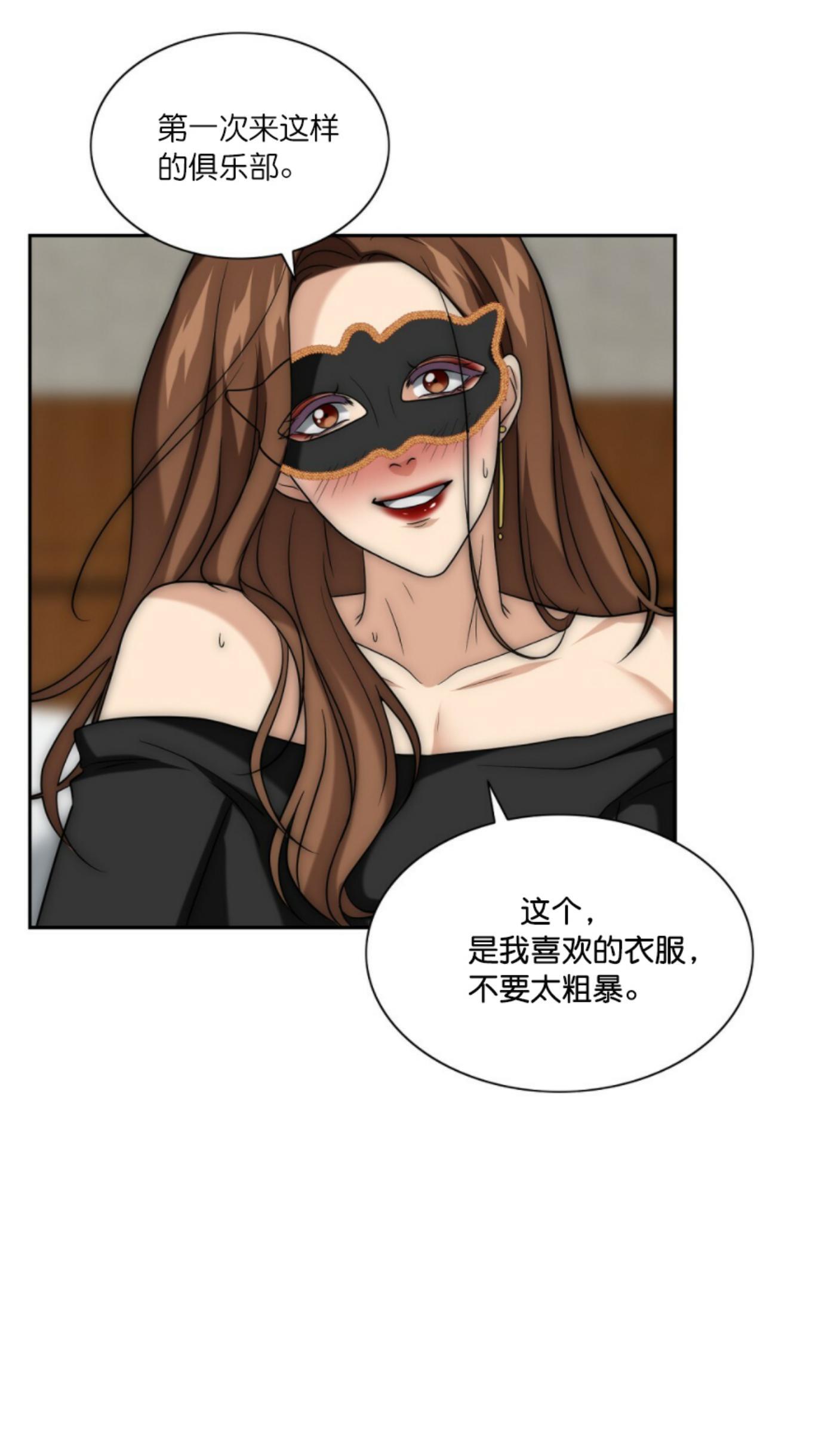 劣质Omega的秘密[耽美]韩漫全集-第11话无删减无遮挡章节图片 