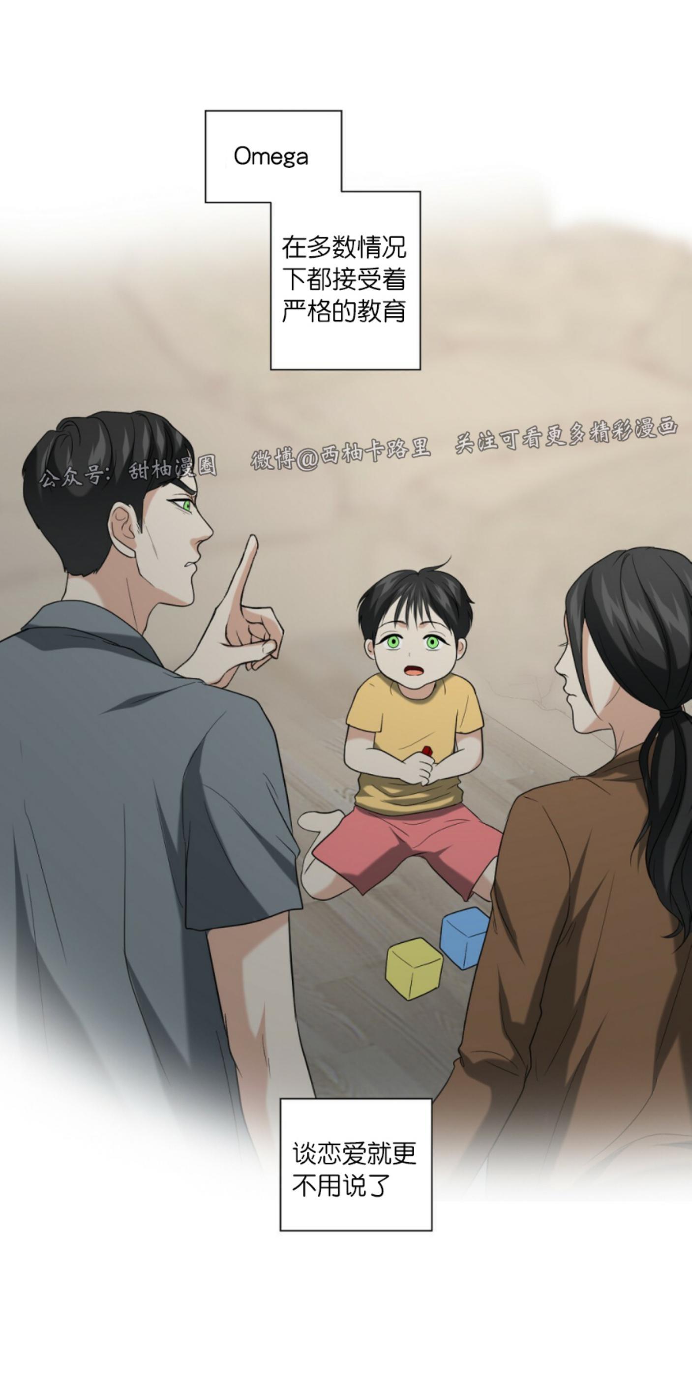 劣质Omega的秘密[耽美]韩漫全集-第11话无删减无遮挡章节图片 