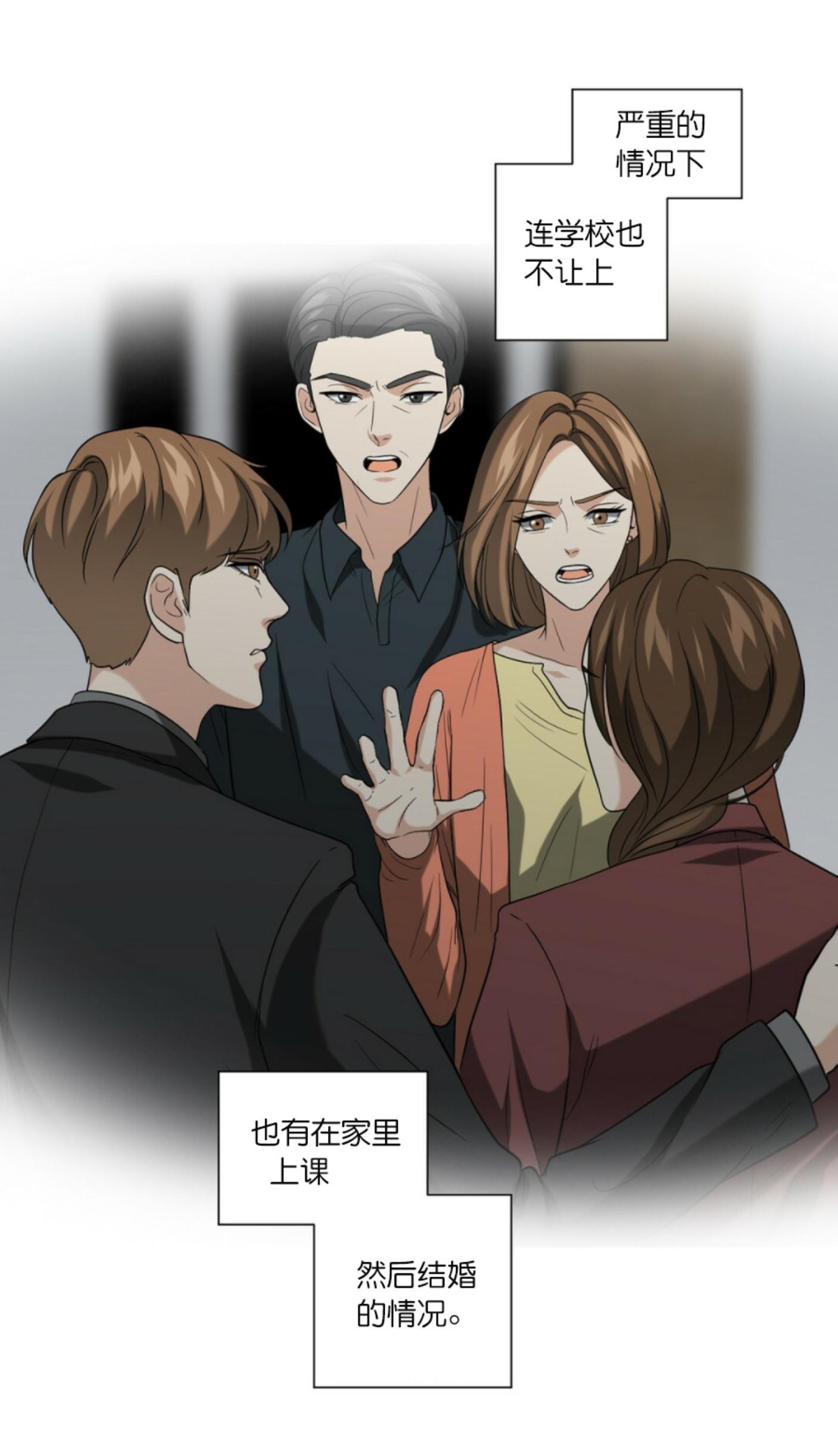 劣质Omega的秘密[耽美]韩漫全集-第11话无删减无遮挡章节图片 