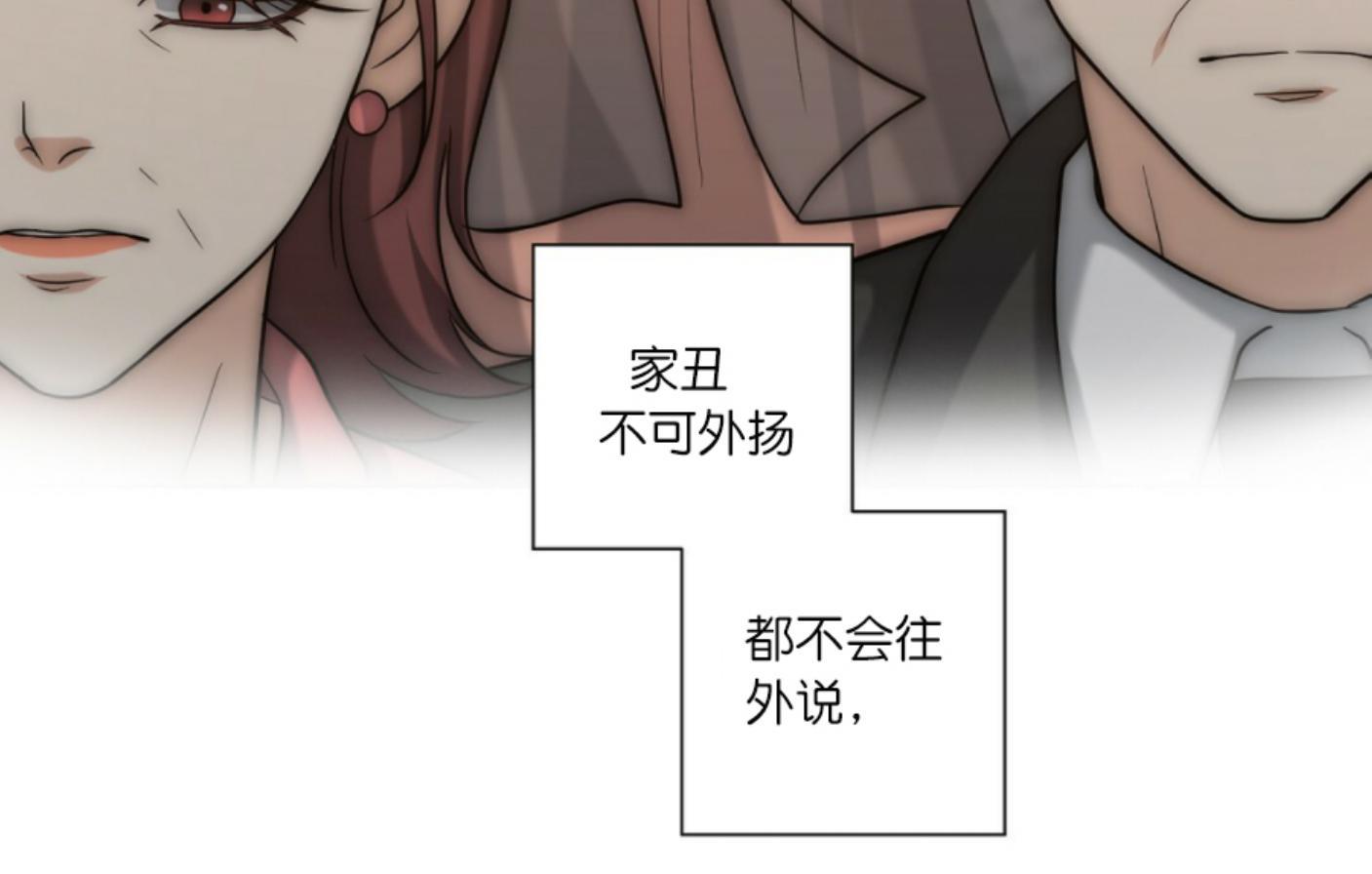 劣质Omega的秘密[耽美]韩漫全集-第11话无删减无遮挡章节图片 