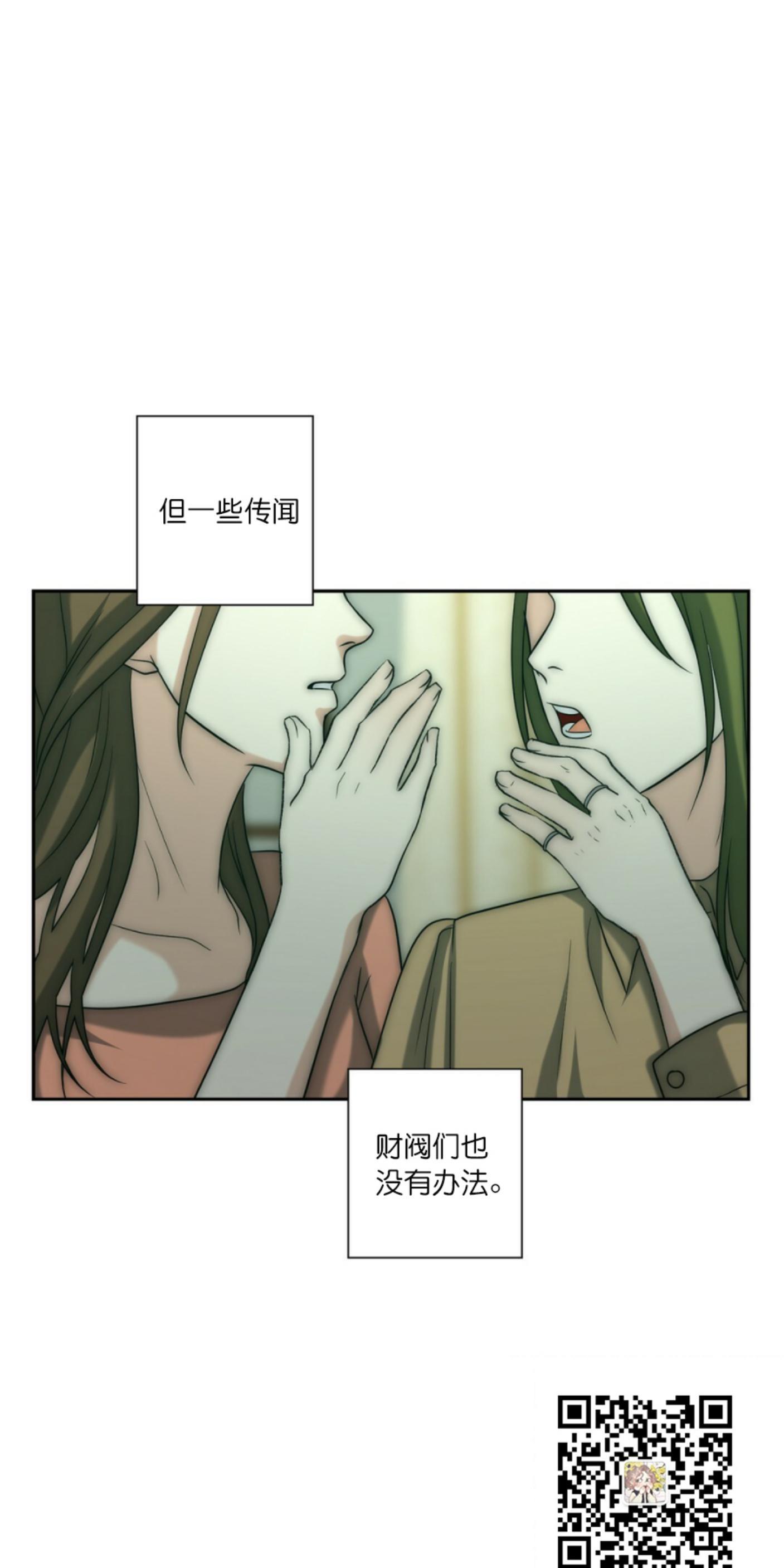 劣质Omega的秘密[耽美]韩漫全集-第11话无删减无遮挡章节图片 