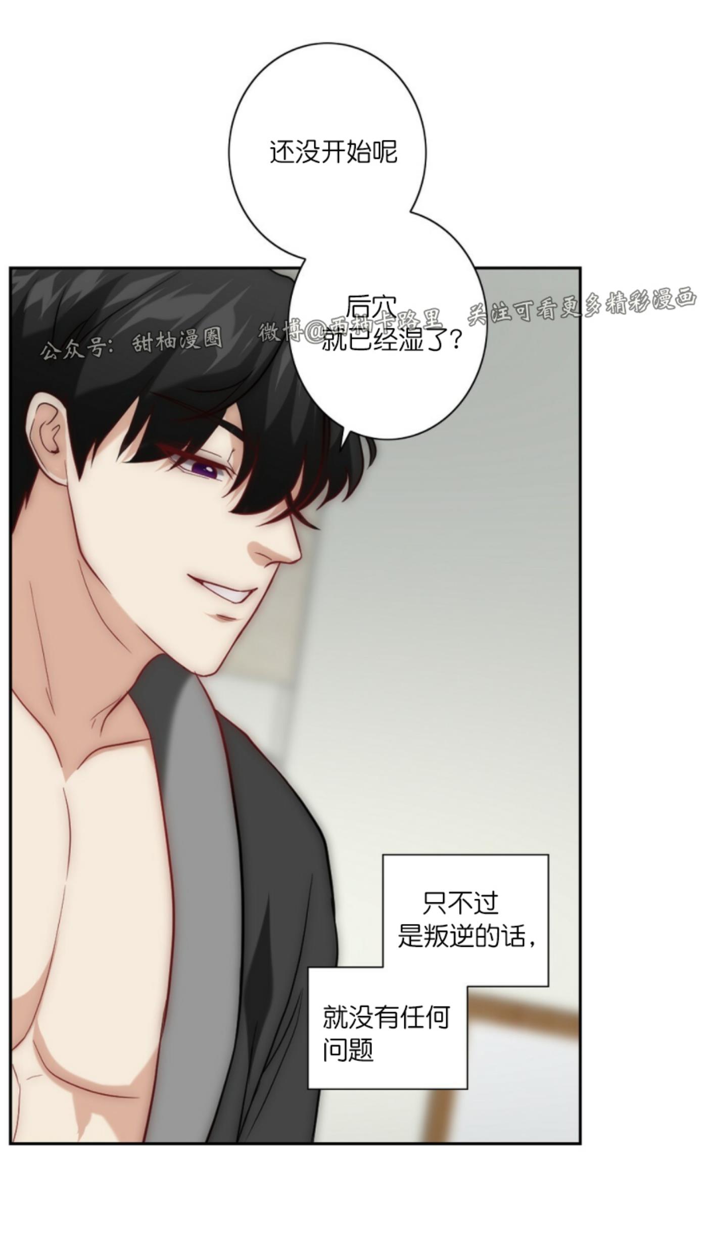 劣质Omega的秘密[耽美]韩漫全集-第11话无删减无遮挡章节图片 