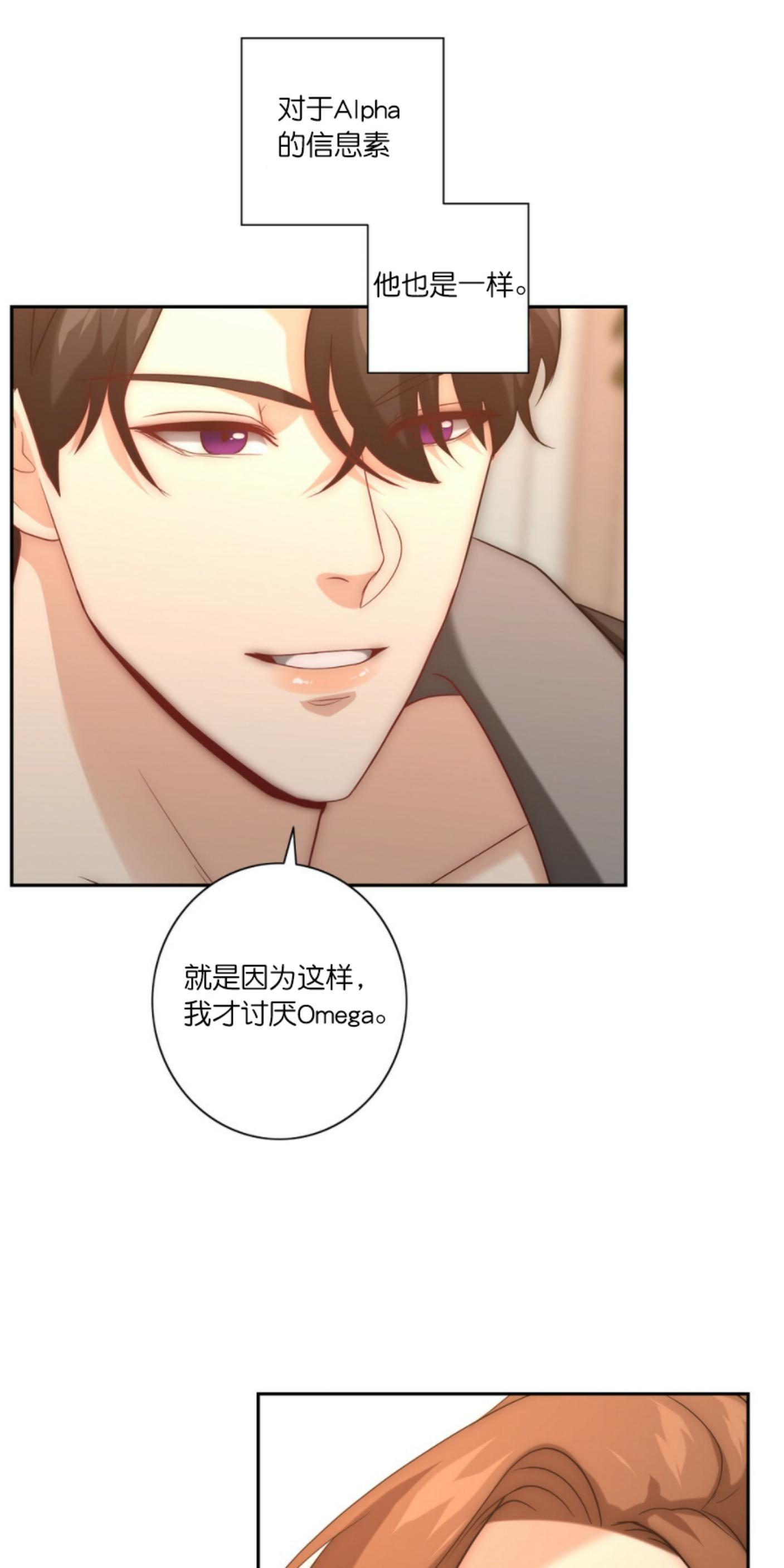 劣质Omega的秘密[耽美]韩漫全集-第11话无删减无遮挡章节图片 