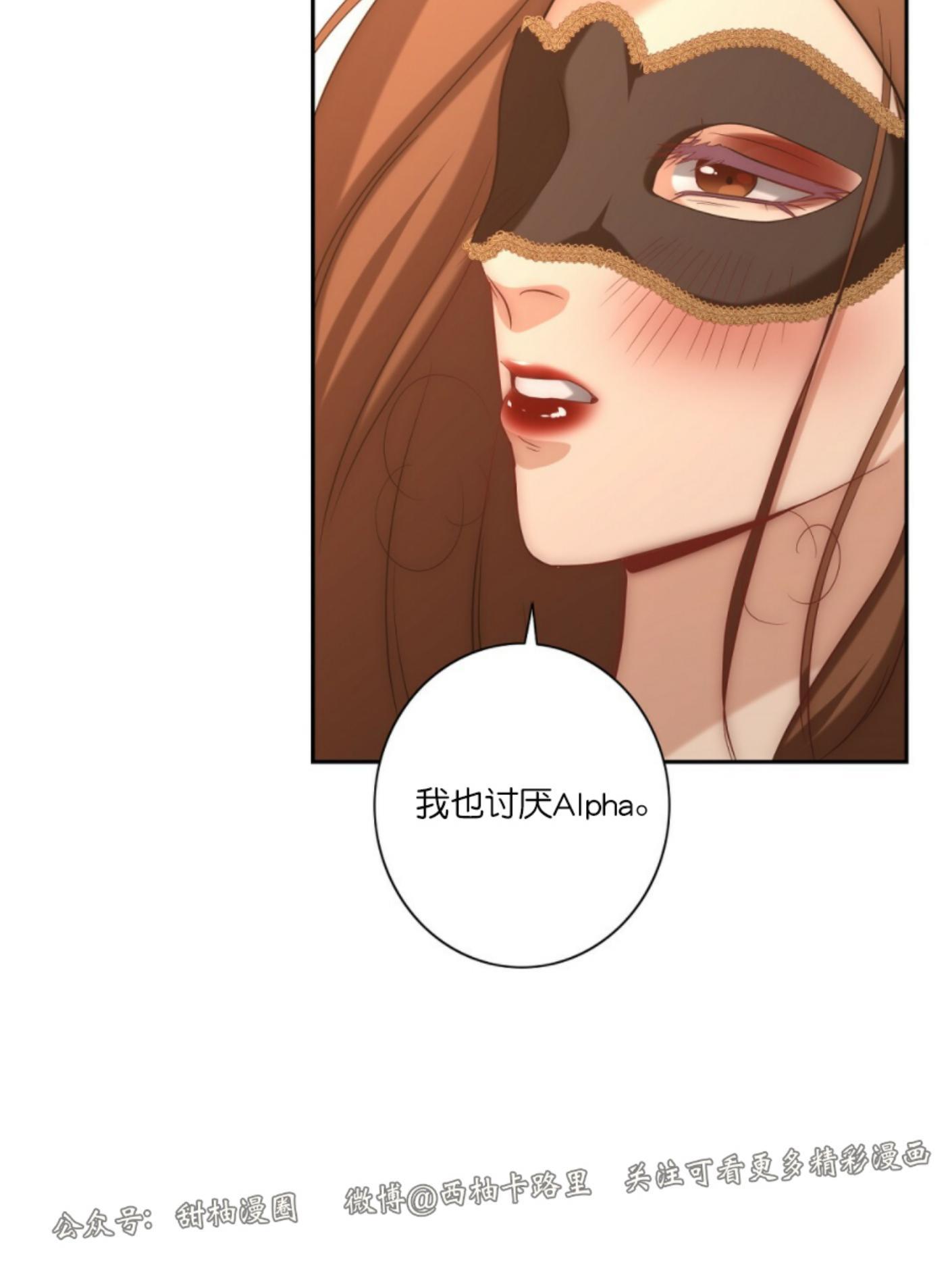 劣质Omega的秘密[耽美]韩漫全集-第11话无删减无遮挡章节图片 