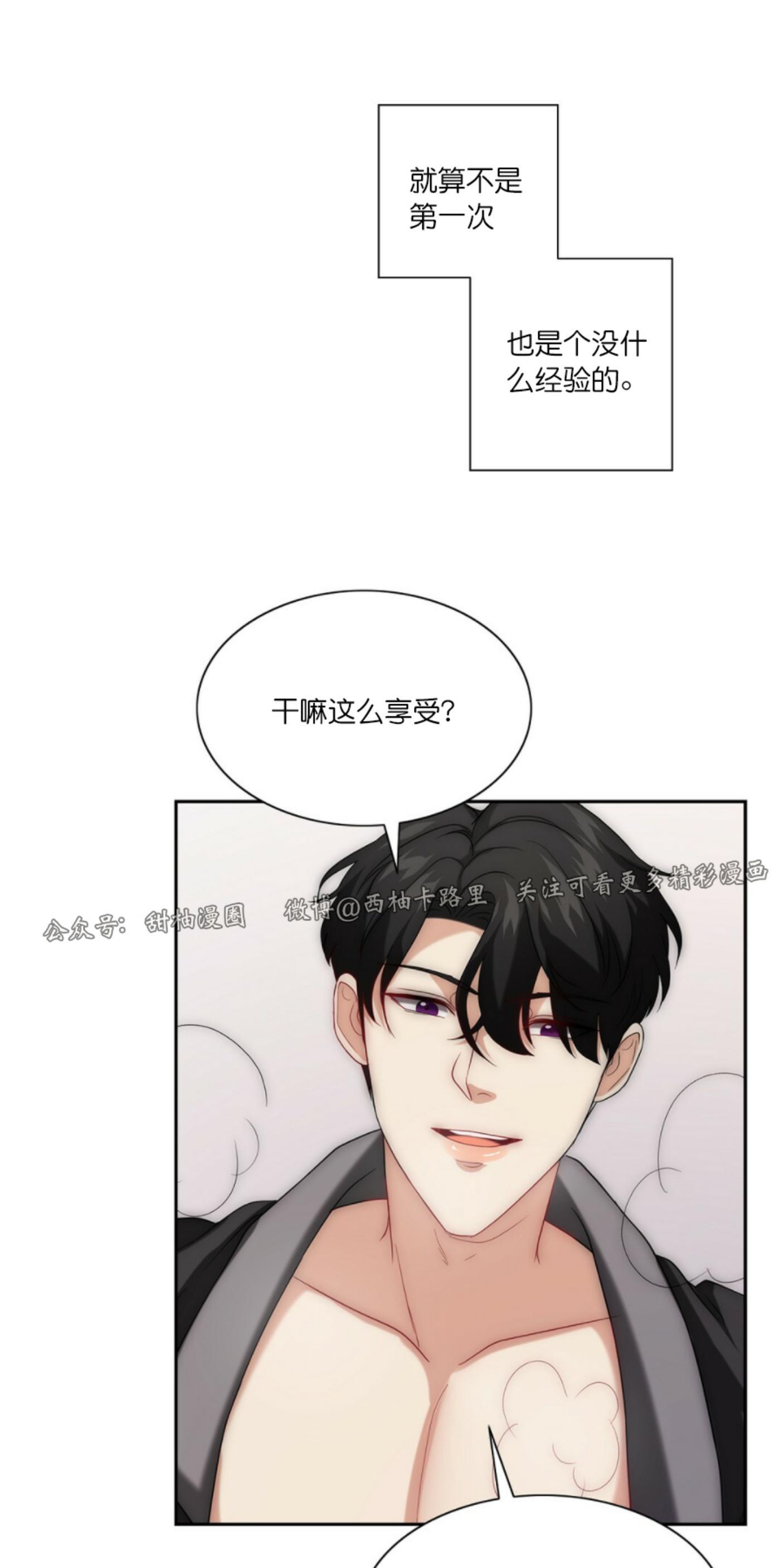 劣质Omega的秘密[耽美]韩漫全集-第11话无删减无遮挡章节图片 