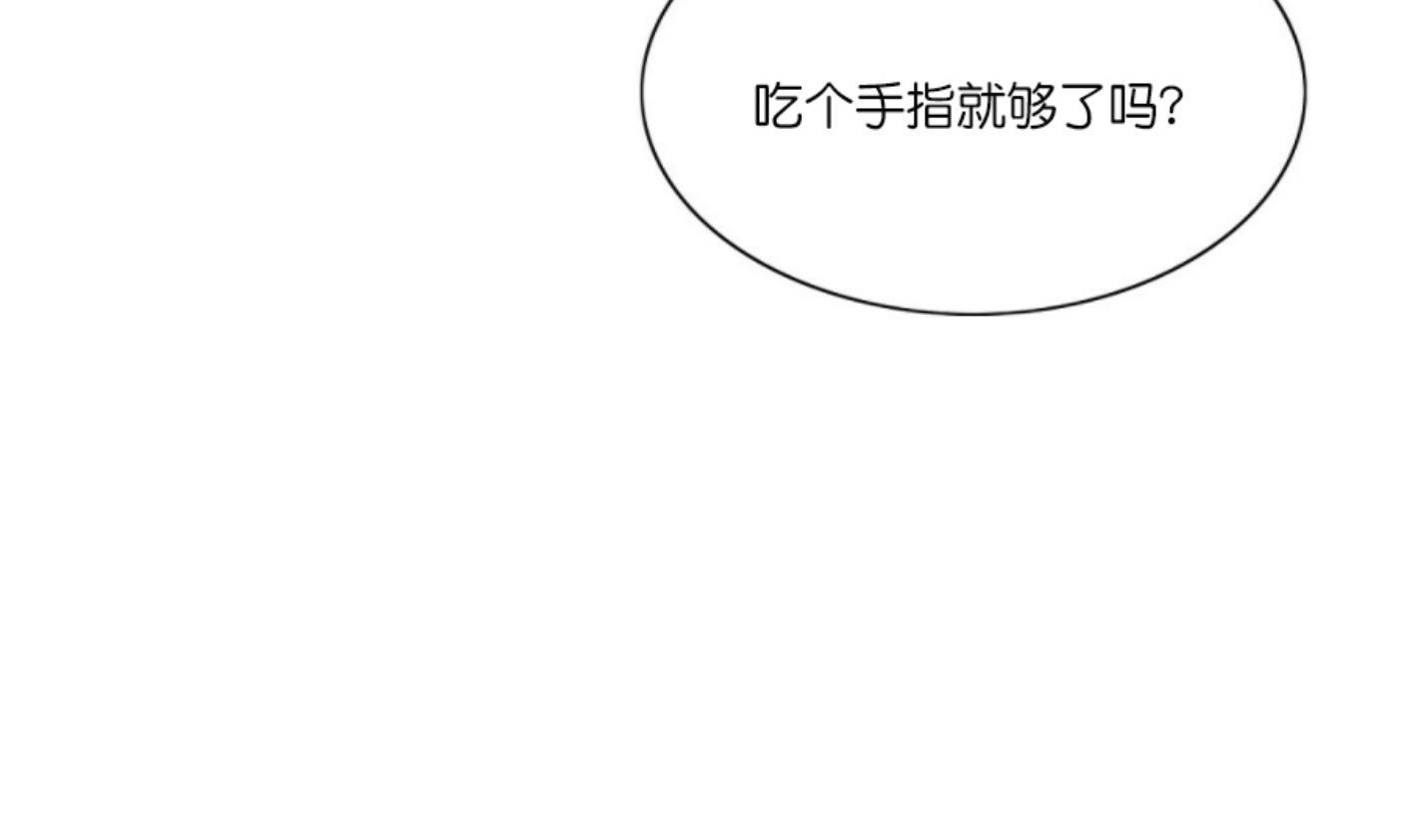 劣质Omega的秘密[耽美]韩漫全集-第11话无删减无遮挡章节图片 