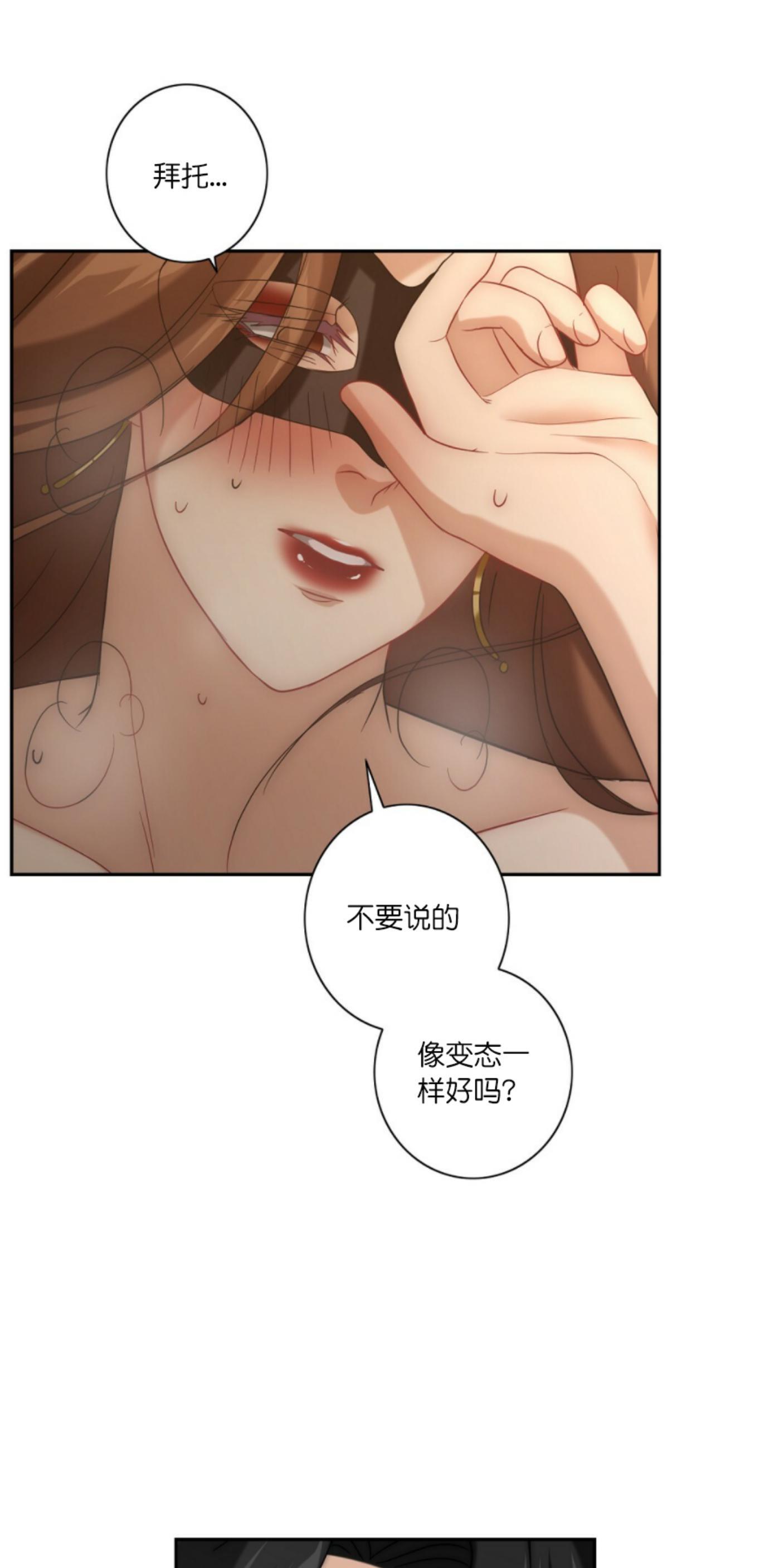 劣质Omega的秘密[耽美]韩漫全集-第11话无删减无遮挡章节图片 