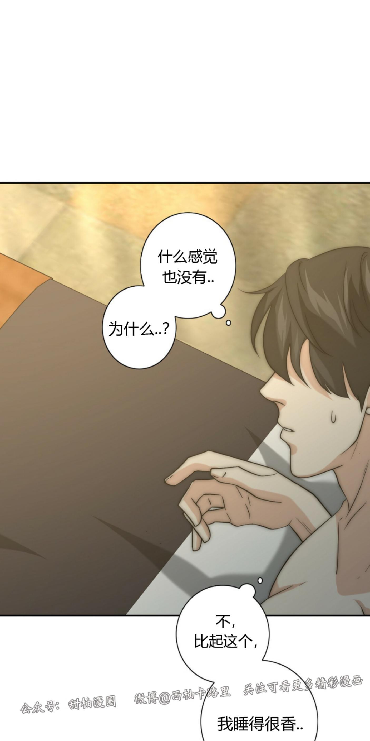 劣质Omega的秘密[耽美]韩漫全集-第12话无删减无遮挡章节图片 