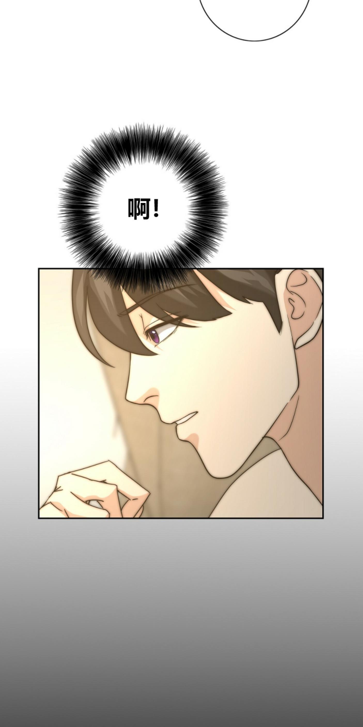 劣质Omega的秘密[耽美]韩漫全集-第12话无删减无遮挡章节图片 