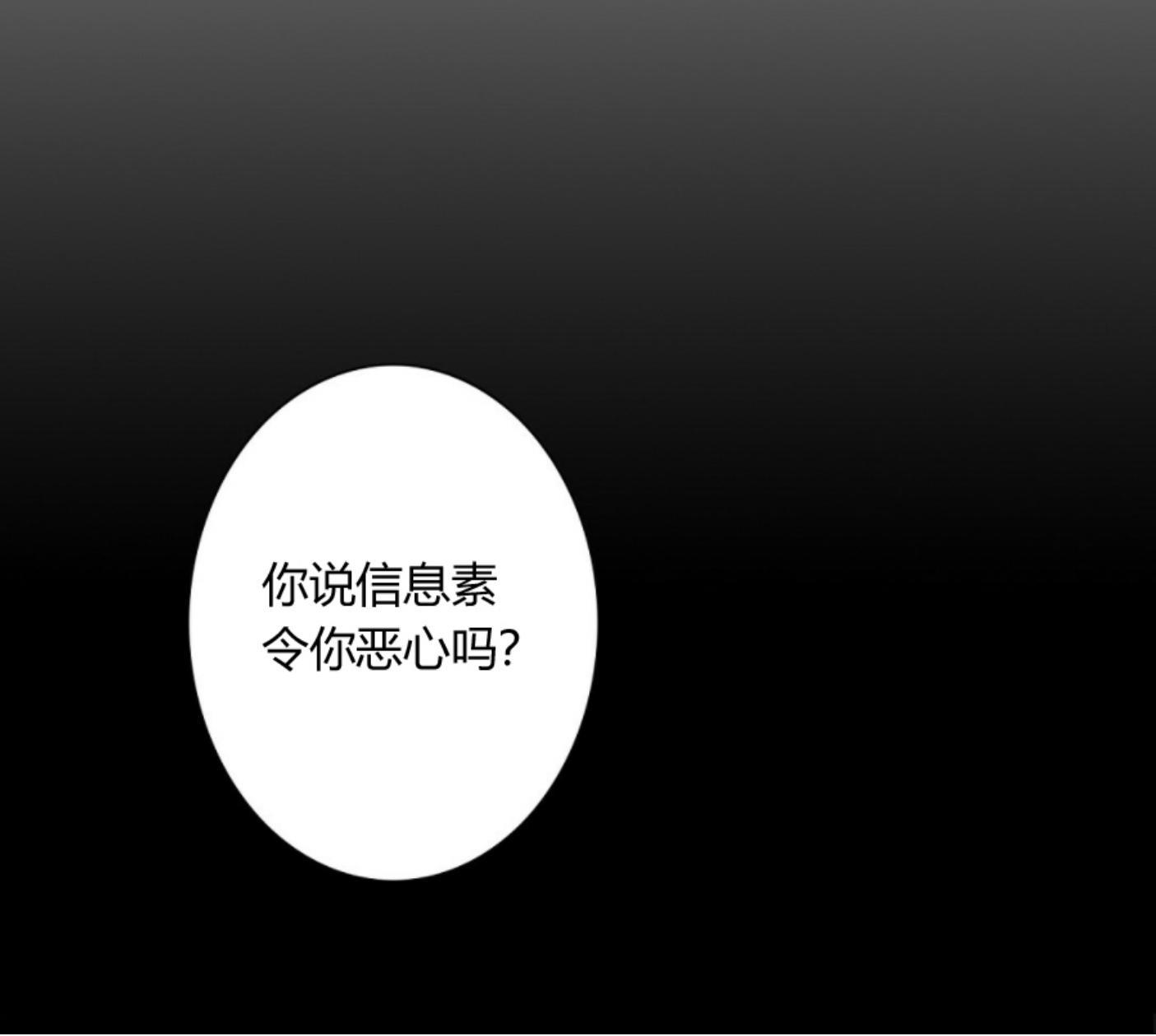 劣质Omega的秘密[耽美]韩漫全集-第12话无删减无遮挡章节图片 