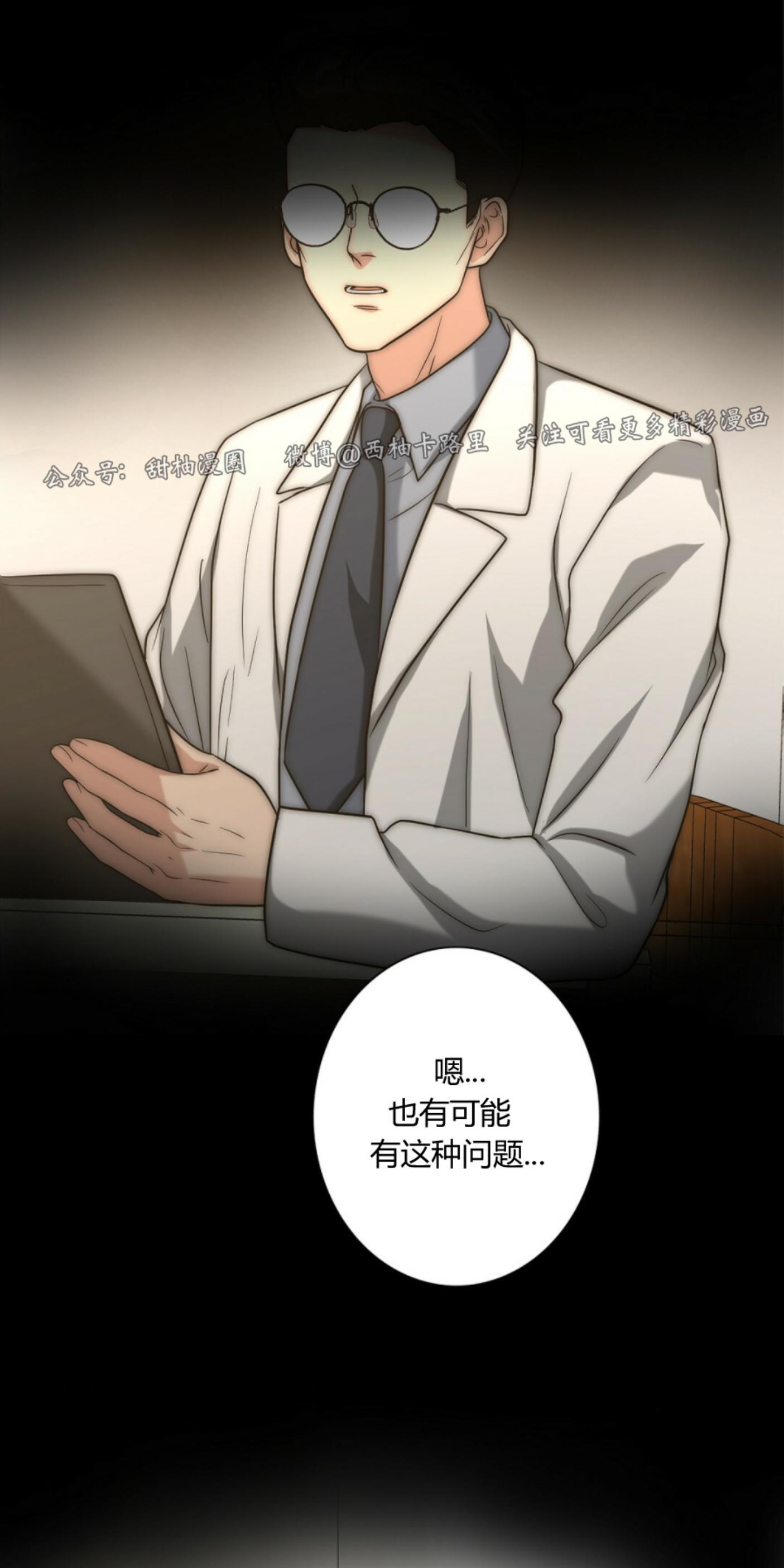 劣质Omega的秘密[耽美]韩漫全集-第12话无删减无遮挡章节图片 