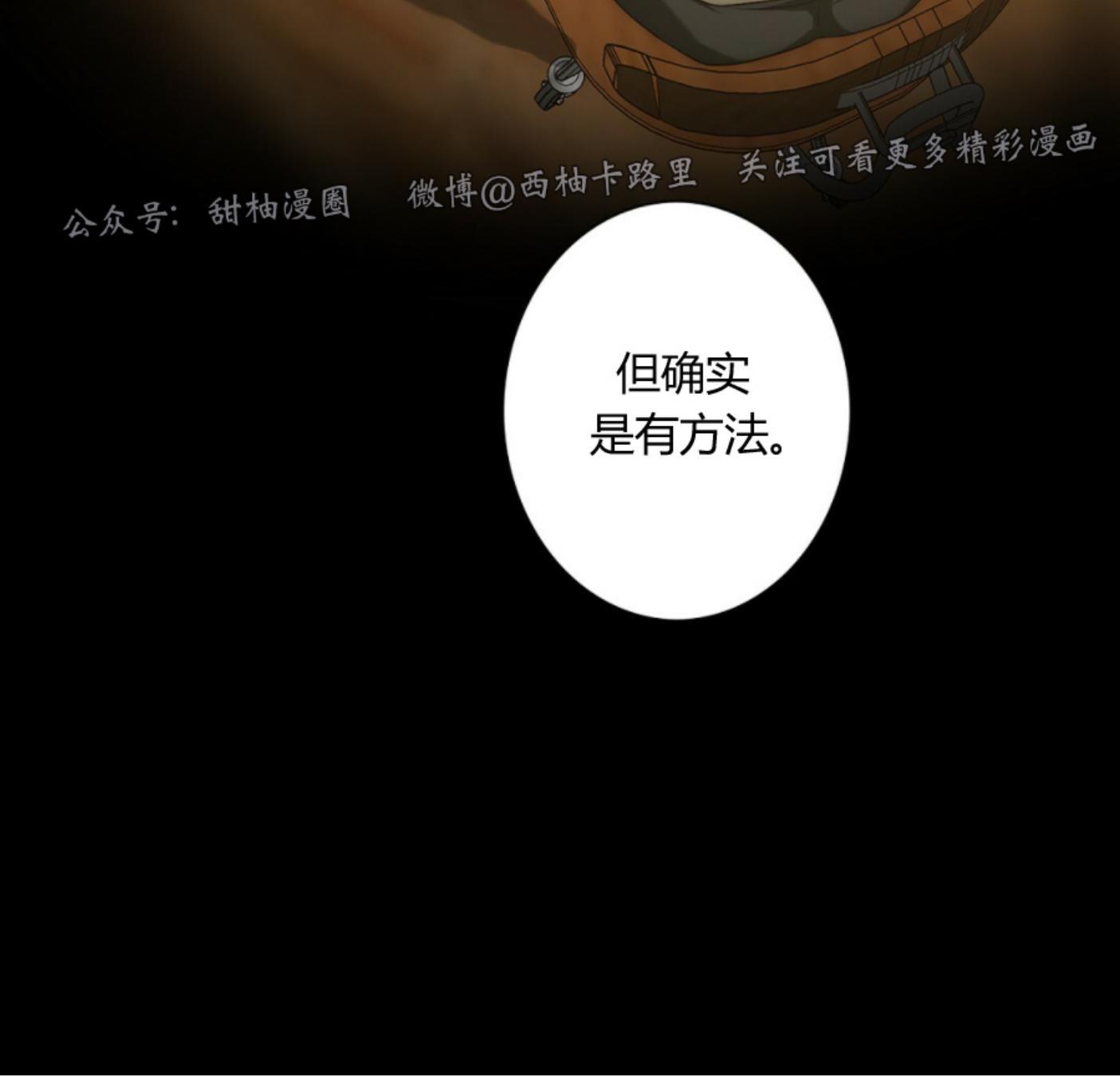 劣质Omega的秘密[耽美]韩漫全集-第12话无删减无遮挡章节图片 