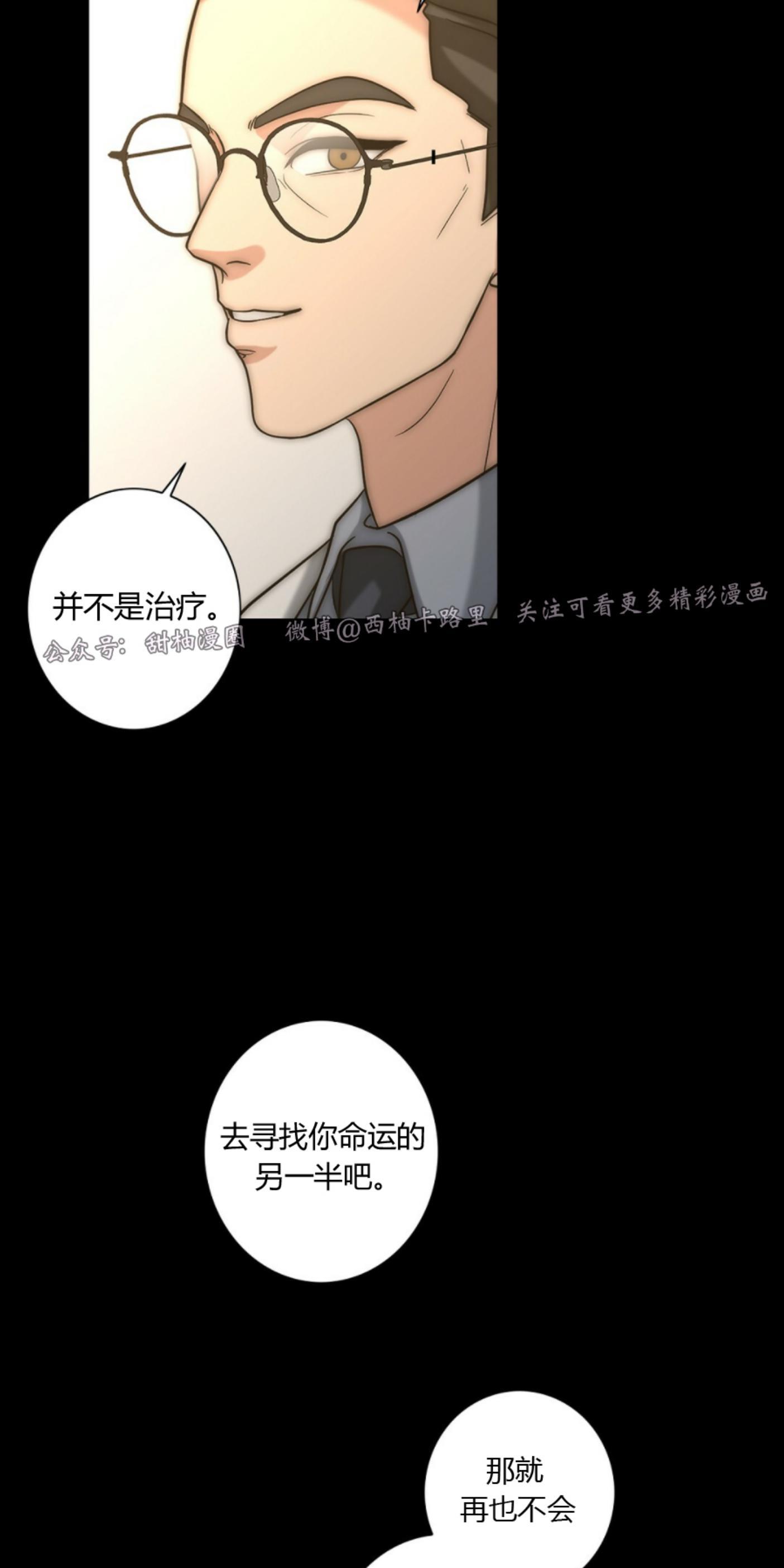 劣质Omega的秘密[耽美]韩漫全集-第12话无删减无遮挡章节图片 