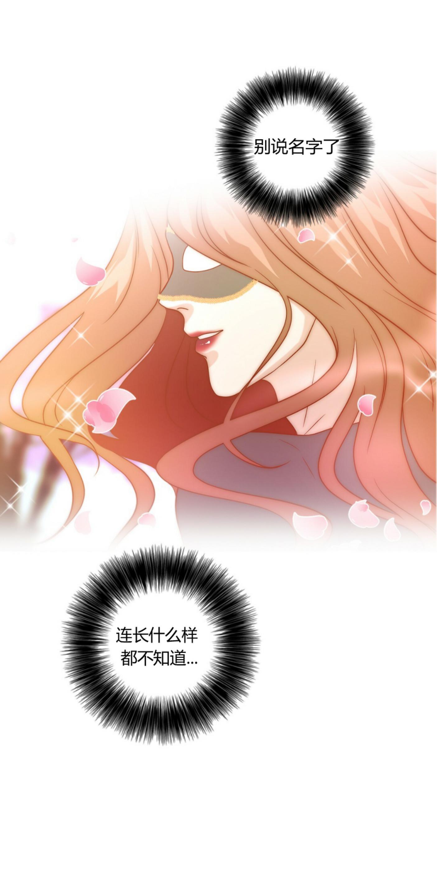 劣质Omega的秘密[耽美]韩漫全集-第12话无删减无遮挡章节图片 