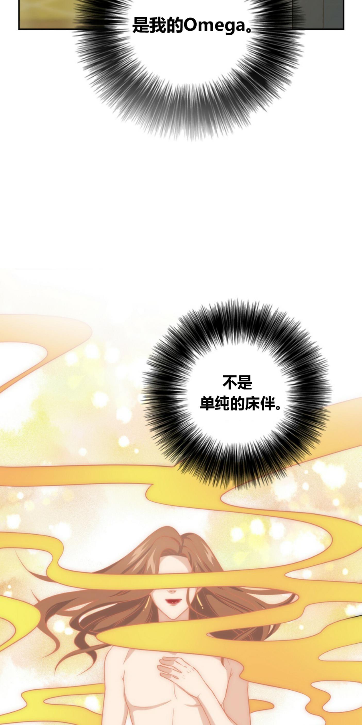 劣质Omega的秘密[耽美]韩漫全集-第12话无删减无遮挡章节图片 