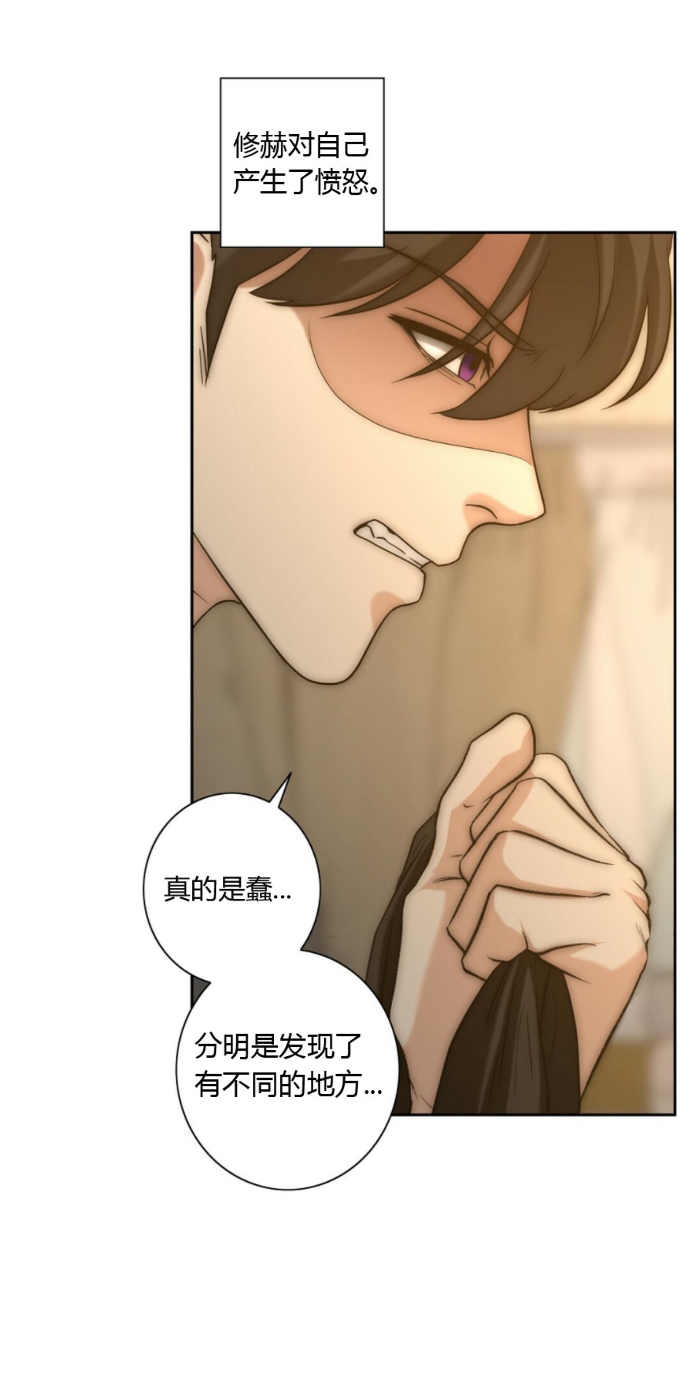 劣质Omega的秘密[耽美]韩漫全集-第12话无删减无遮挡章节图片 