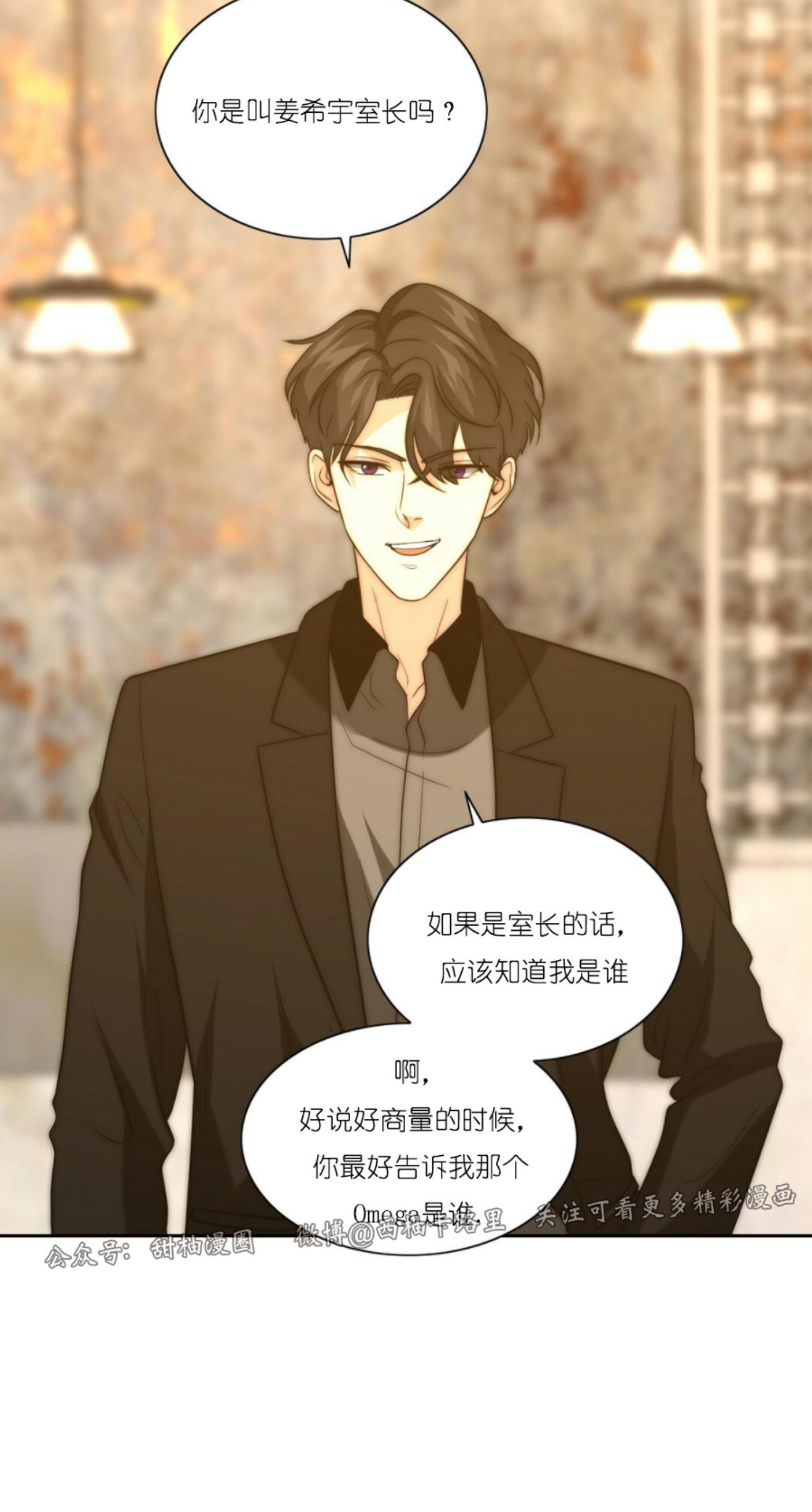 劣质Omega的秘密[耽美]韩漫全集-第13话无删减无遮挡章节图片 