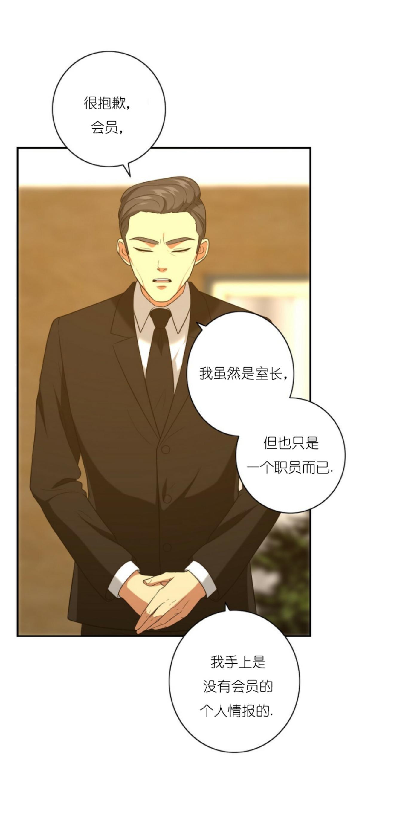 劣质Omega的秘密[耽美]韩漫全集-第13话无删减无遮挡章节图片 