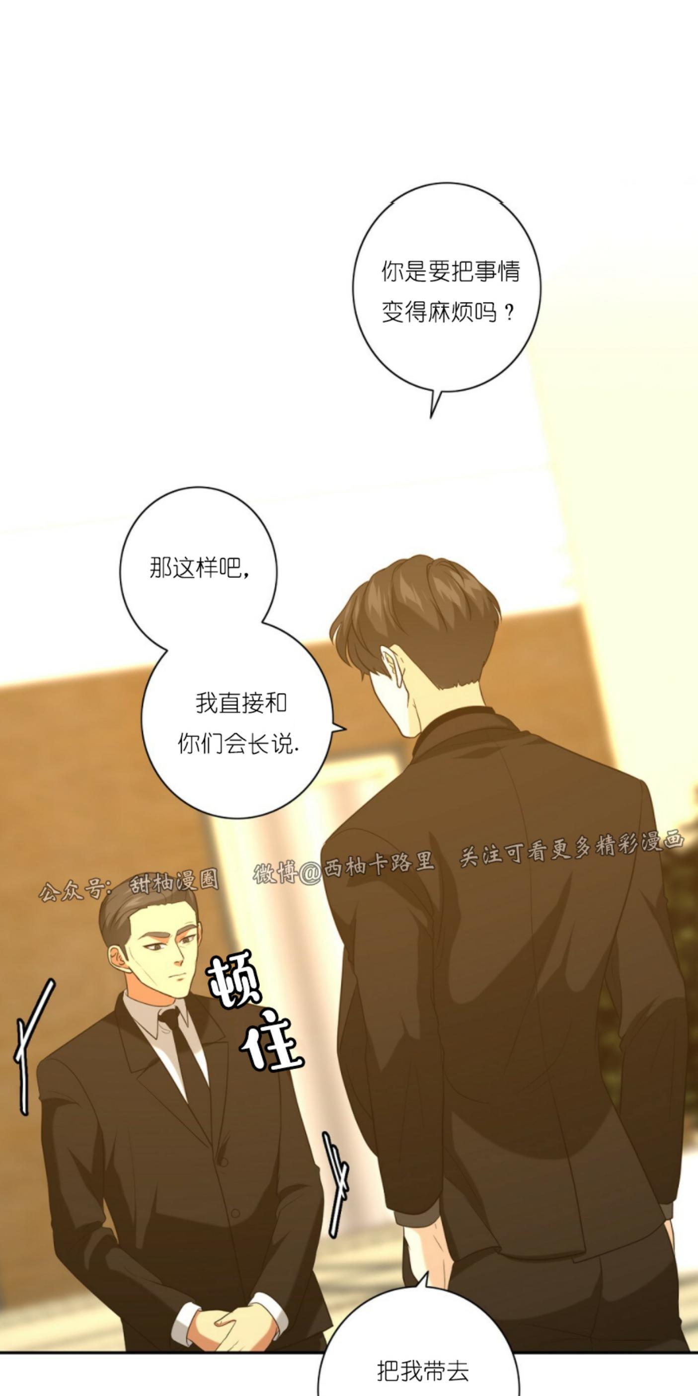 劣质Omega的秘密[耽美]韩漫全集-第13话无删减无遮挡章节图片 