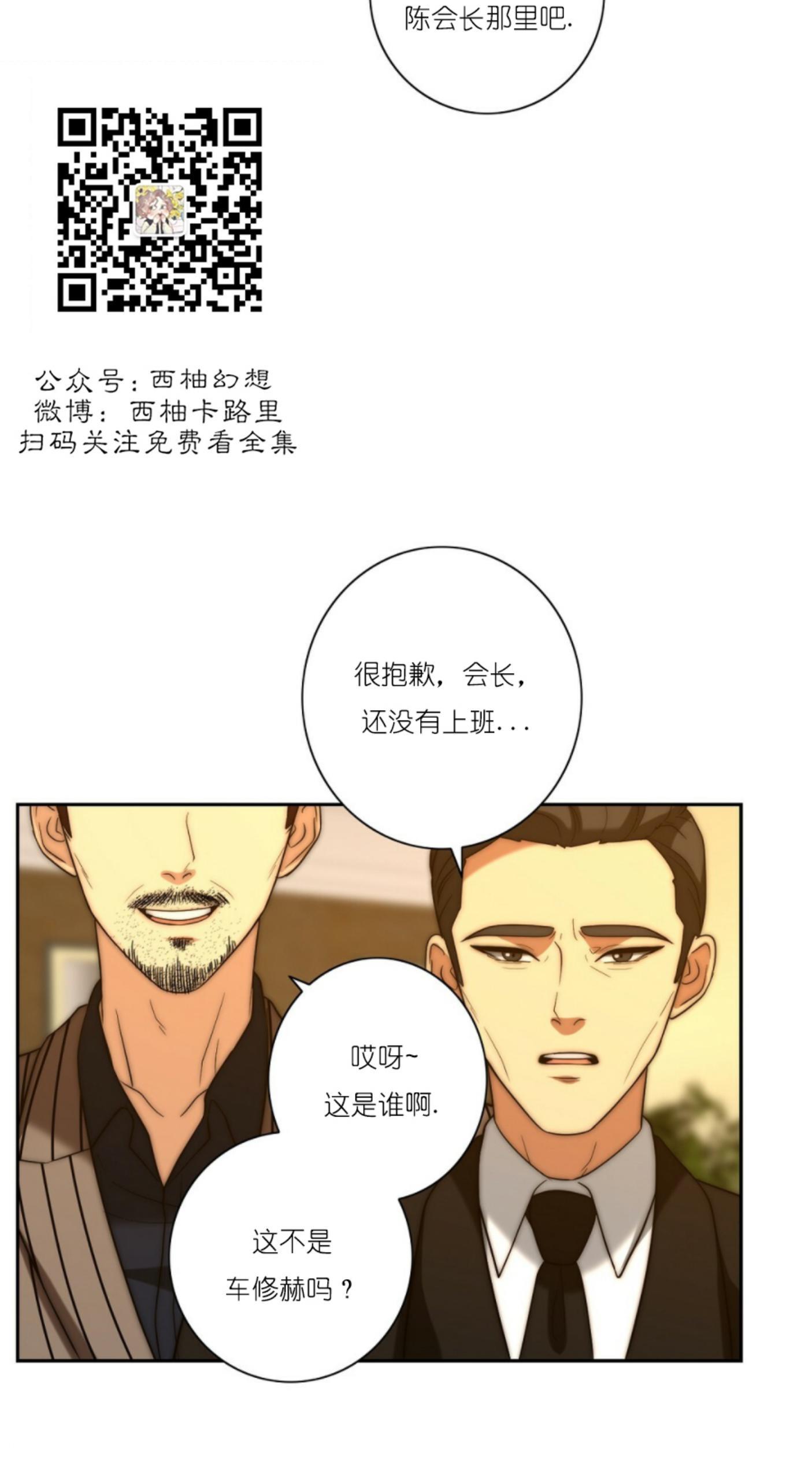 劣质Omega的秘密[耽美]韩漫全集-第13话无删减无遮挡章节图片 
