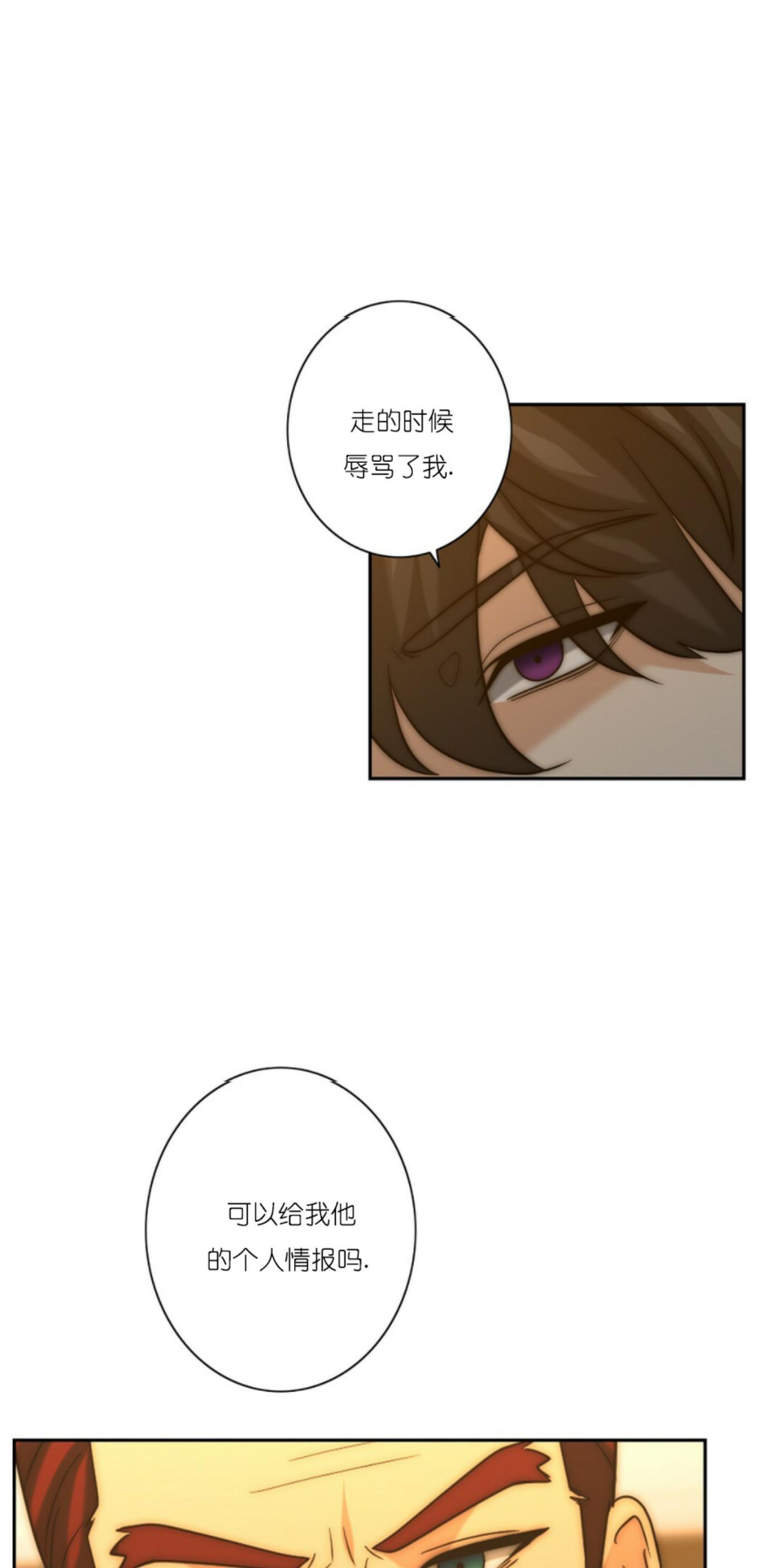 劣质Omega的秘密[耽美]韩漫全集-第13话无删减无遮挡章节图片 