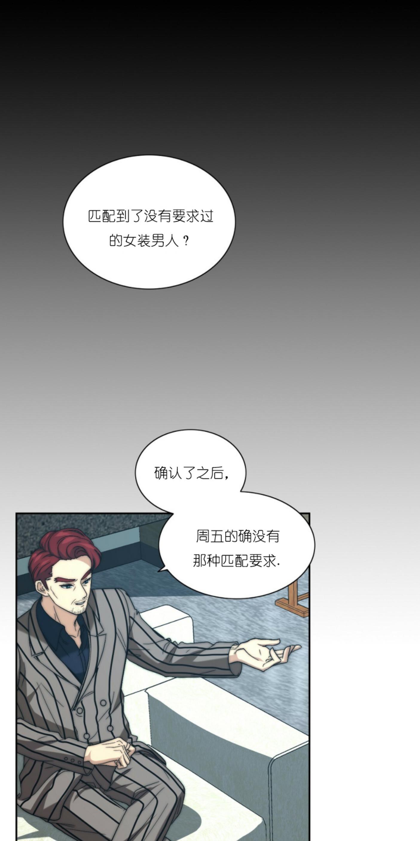 劣质Omega的秘密[耽美]韩漫全集-第13话无删减无遮挡章节图片 
