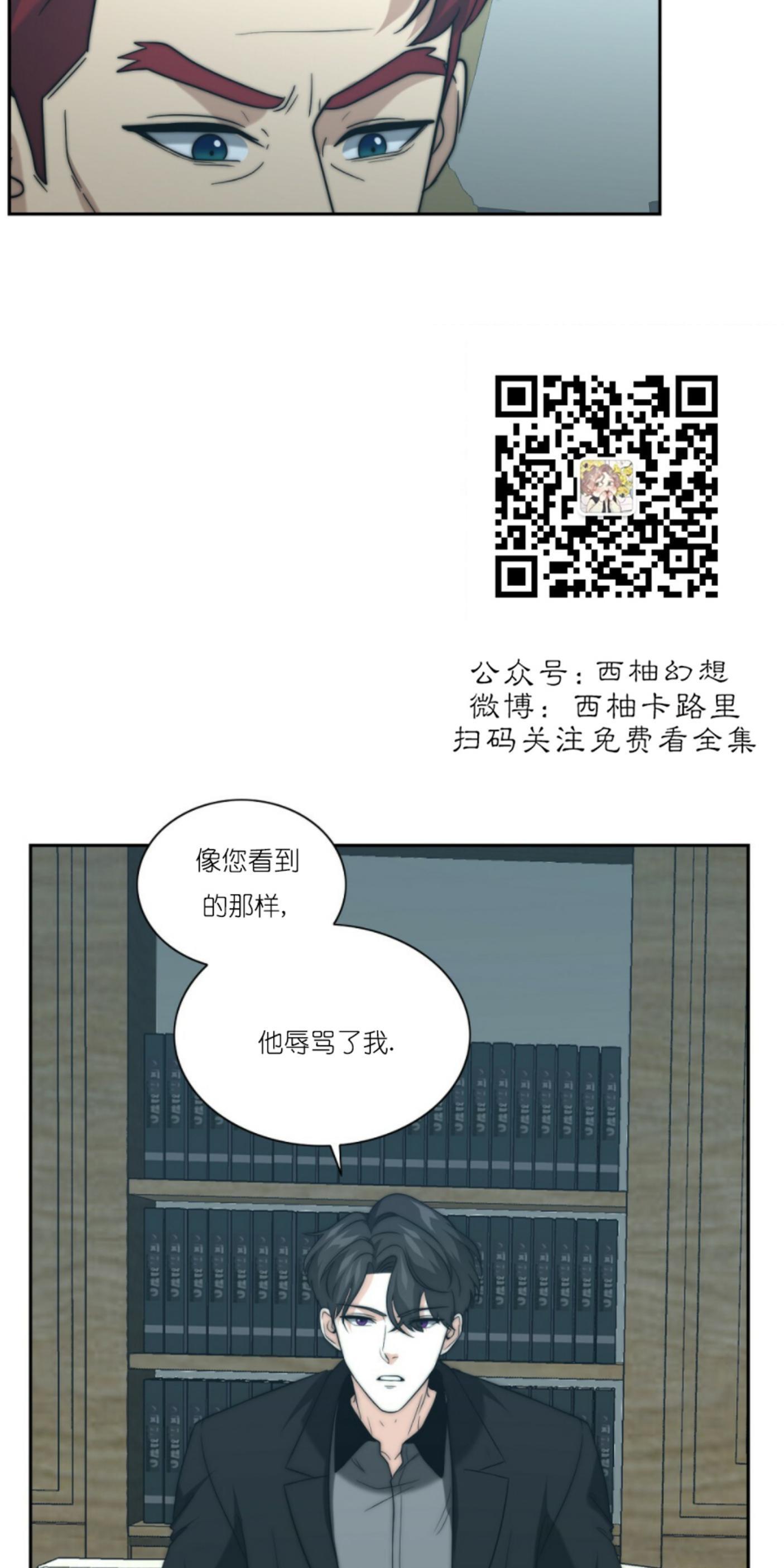 劣质Omega的秘密[耽美]韩漫全集-第13话无删减无遮挡章节图片 