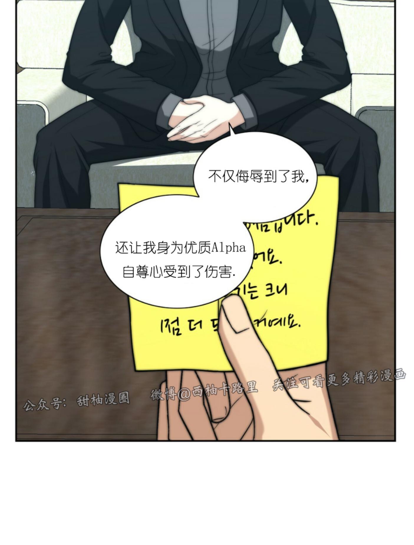 劣质Omega的秘密[耽美]韩漫全集-第13话无删减无遮挡章节图片 