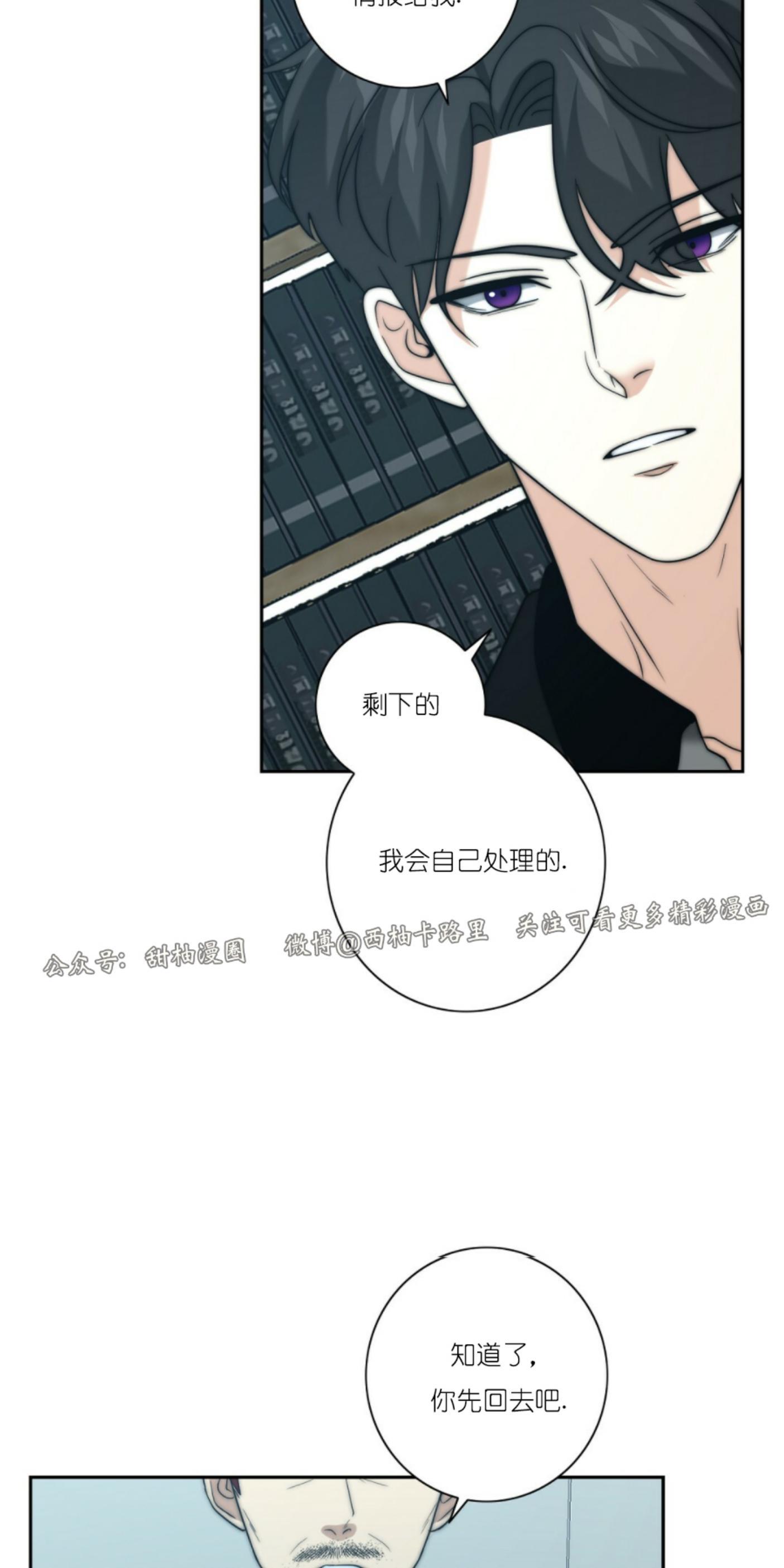 劣质Omega的秘密[耽美]韩漫全集-第13话无删减无遮挡章节图片 