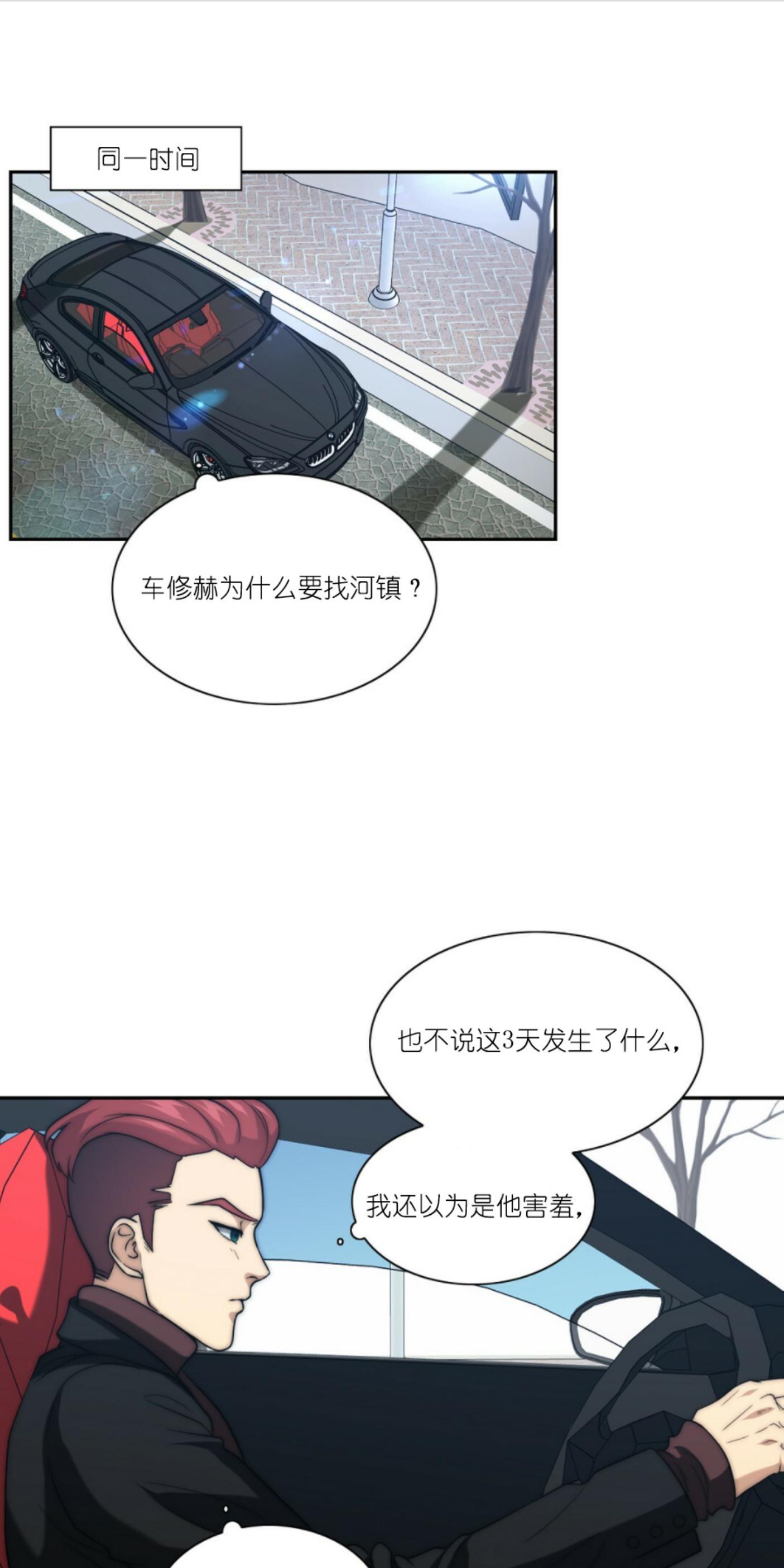 劣质Omega的秘密[耽美]韩漫全集-第13话无删减无遮挡章节图片 