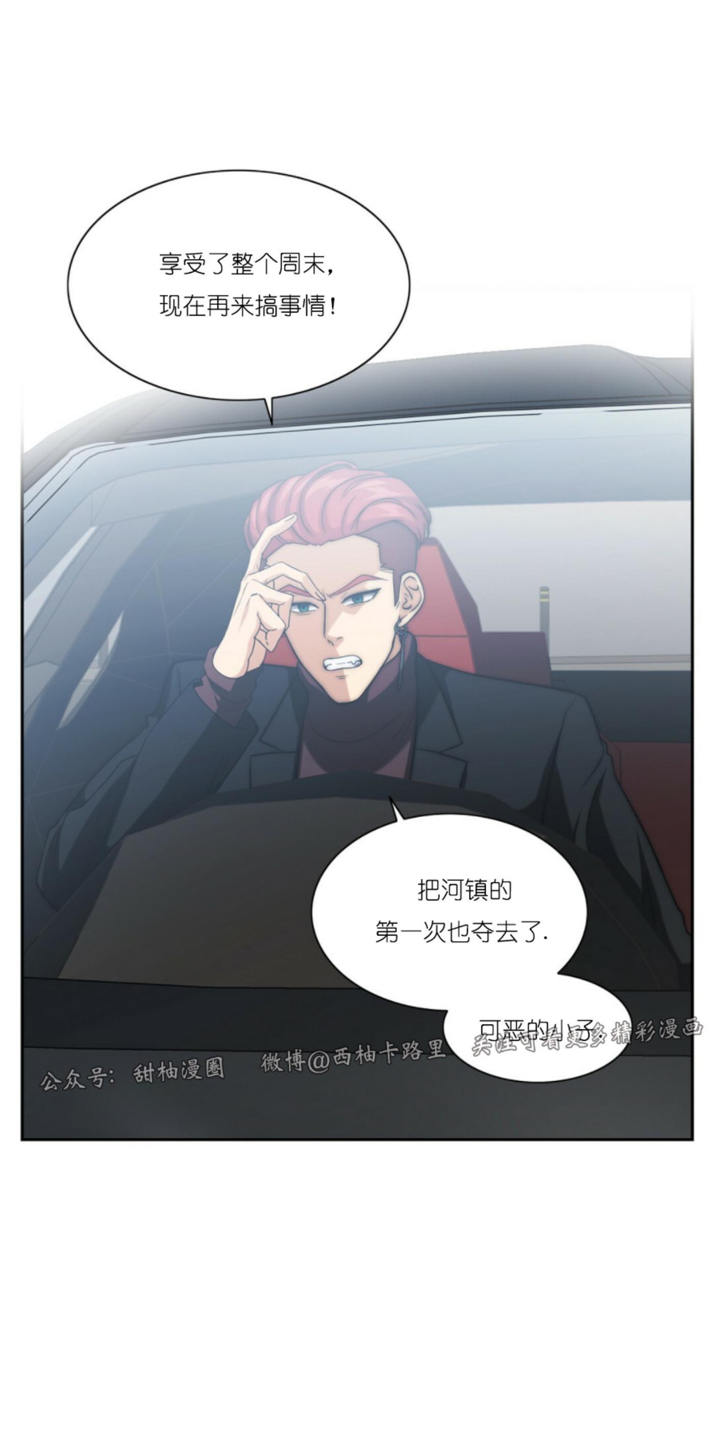 劣质Omega的秘密[耽美]韩漫全集-第13话无删减无遮挡章节图片 