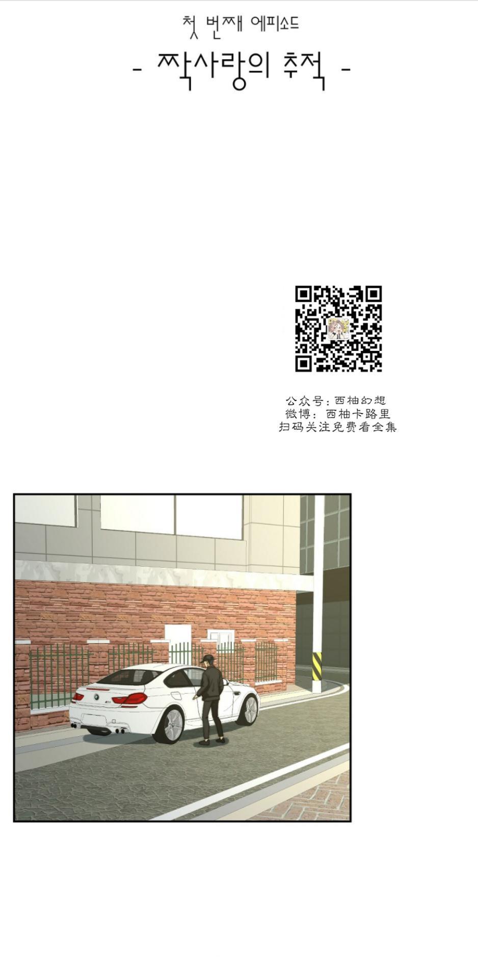 劣质Omega的秘密[耽美]韩漫全集-第14话无删减无遮挡章节图片 