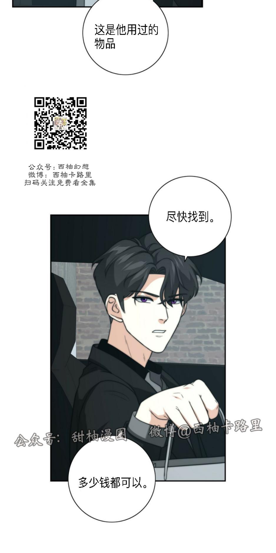 劣质Omega的秘密[耽美]韩漫全集-第14话无删减无遮挡章节图片 