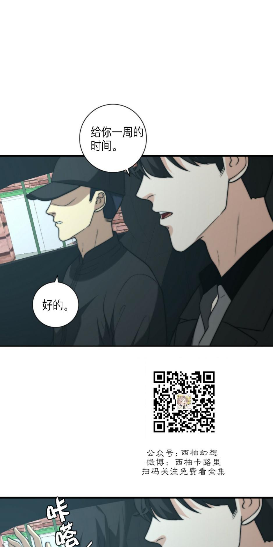 劣质Omega的秘密[耽美]韩漫全集-第14话无删减无遮挡章节图片 