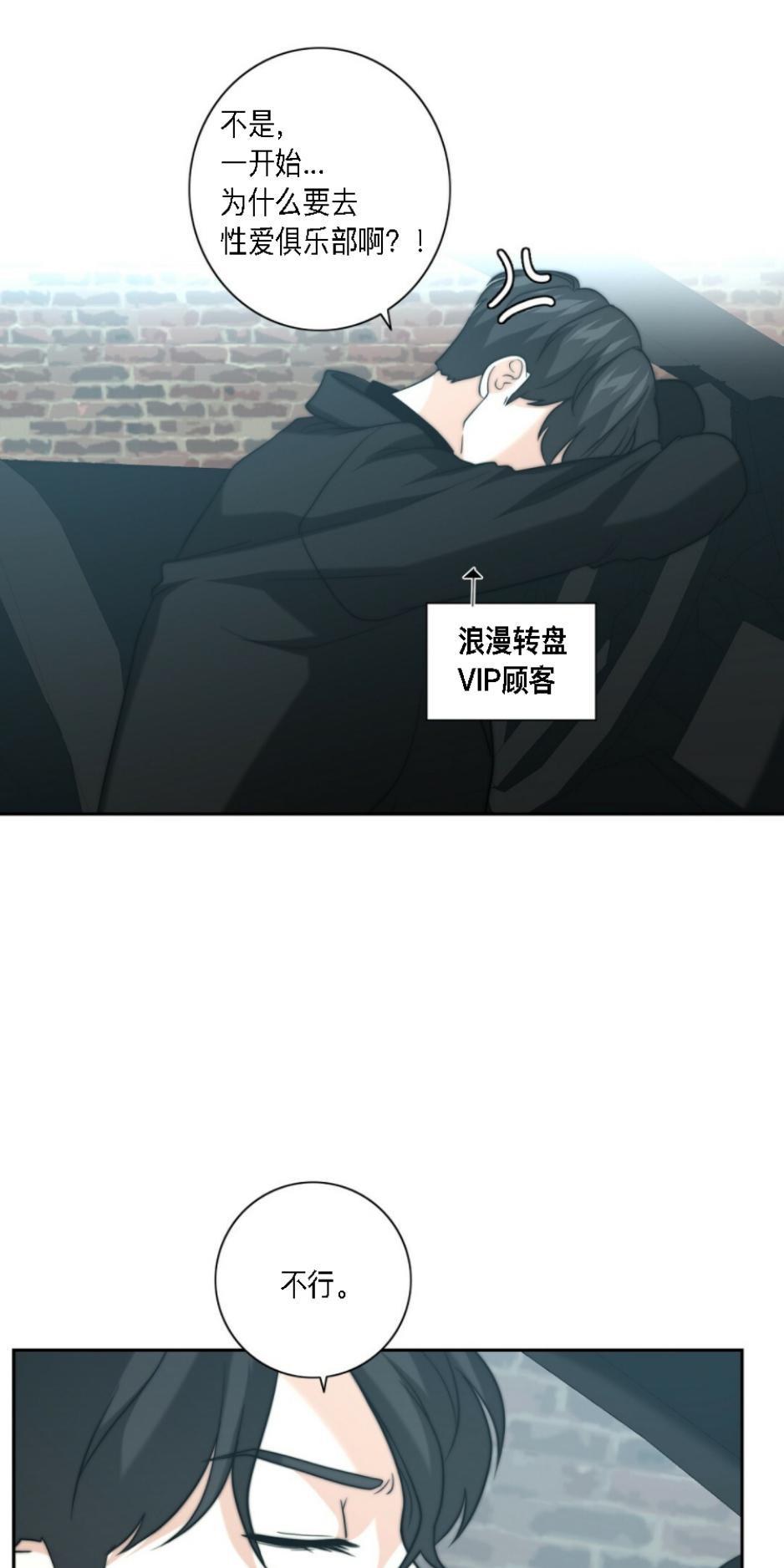 劣质Omega的秘密[耽美]韩漫全集-第14话无删减无遮挡章节图片 