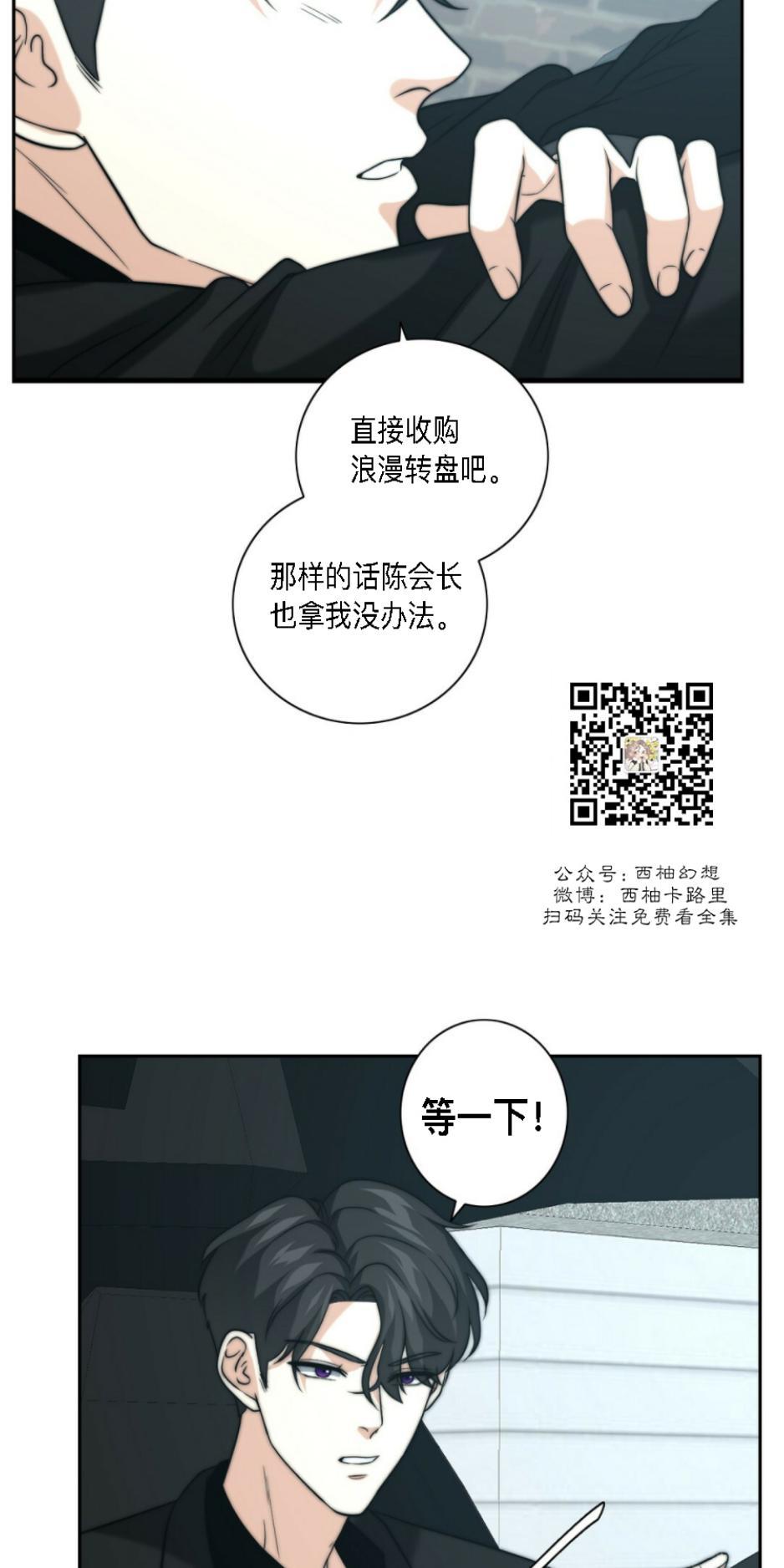 劣质Omega的秘密[耽美]韩漫全集-第14话无删减无遮挡章节图片 