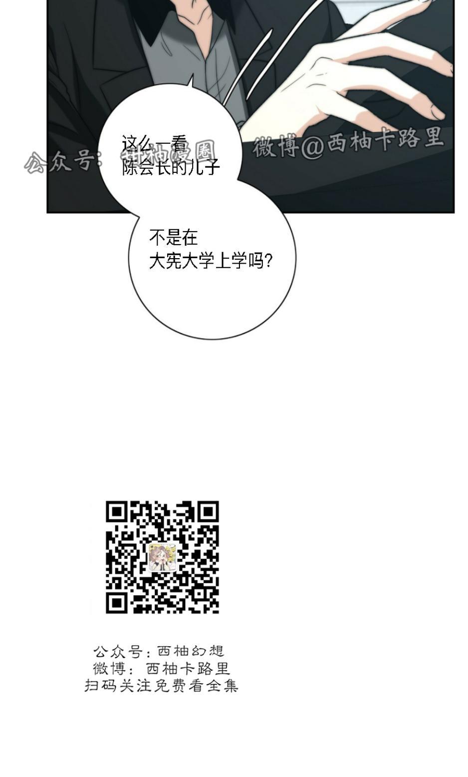 劣质Omega的秘密[耽美]韩漫全集-第14话无删减无遮挡章节图片 
