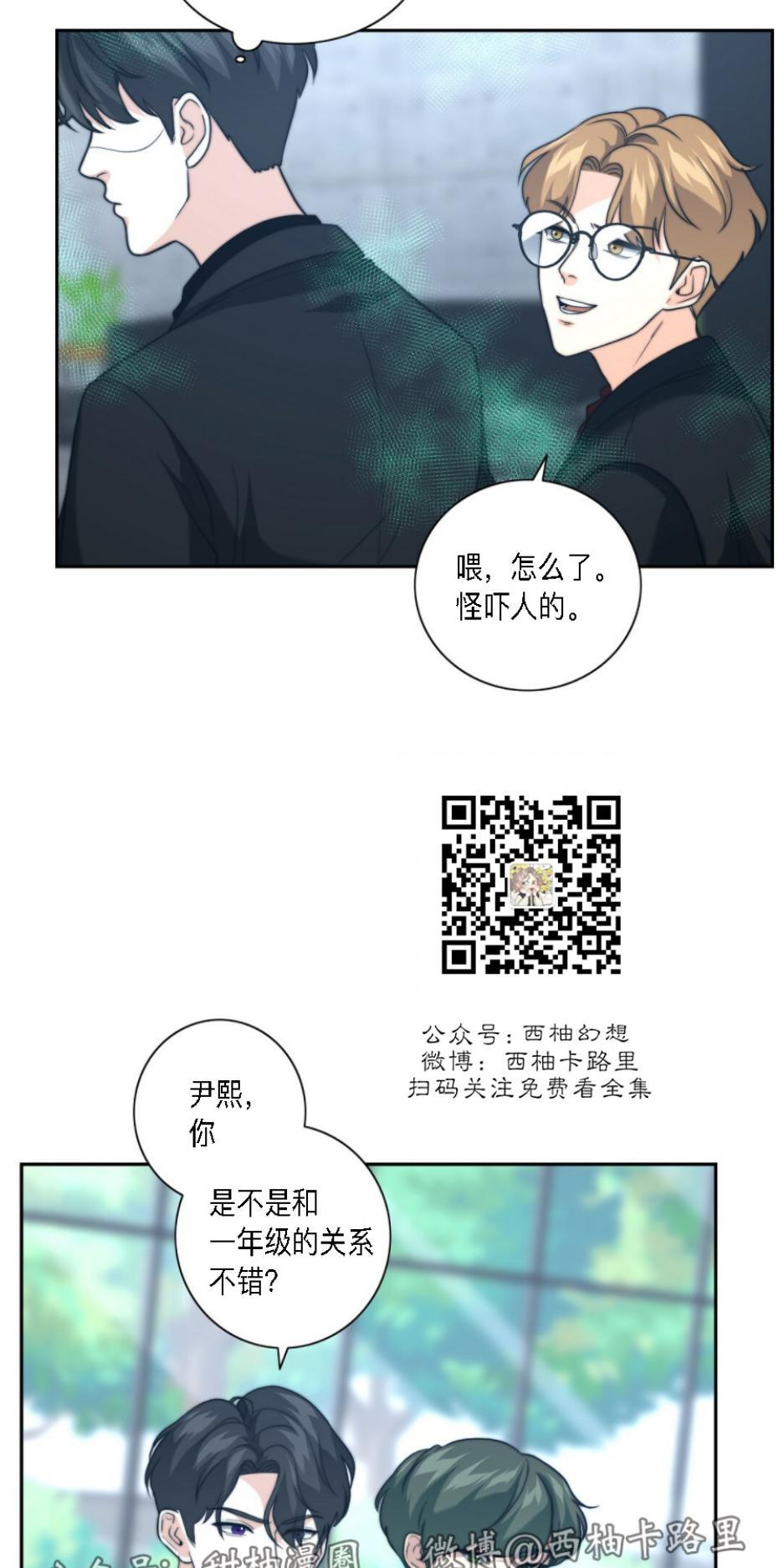 劣质Omega的秘密[耽美]韩漫全集-第14话无删减无遮挡章节图片 