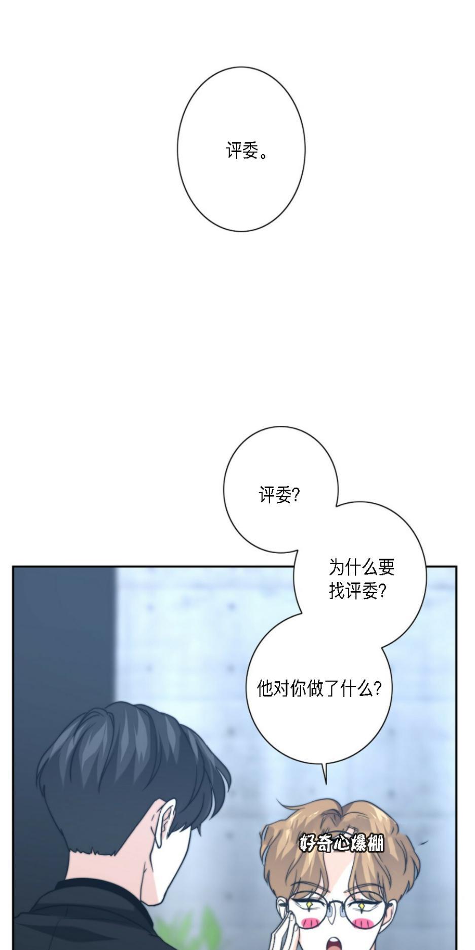 劣质Omega的秘密[耽美]韩漫全集-第14话无删减无遮挡章节图片 