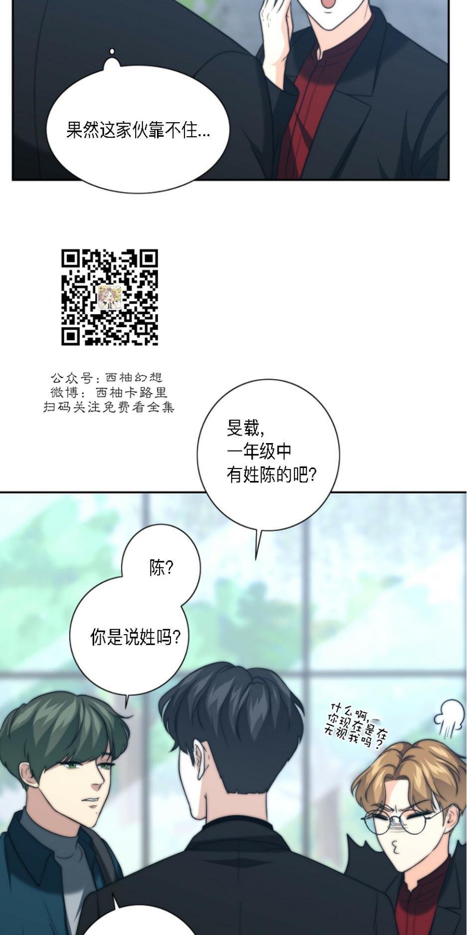 劣质Omega的秘密[耽美]韩漫全集-第14话无删减无遮挡章节图片 