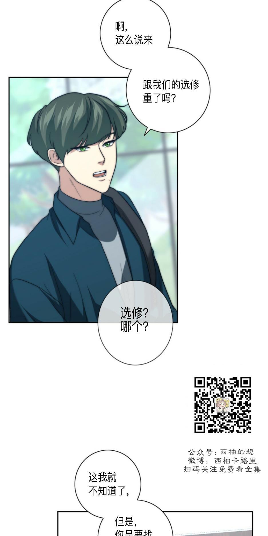 劣质Omega的秘密[耽美]韩漫全集-第14话无删减无遮挡章节图片 