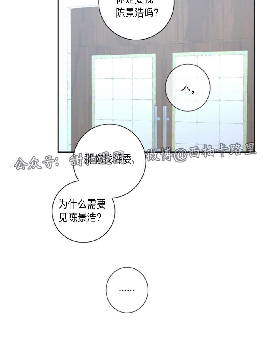 劣质Omega的秘密[耽美]韩漫全集-第14话无删减无遮挡章节图片 