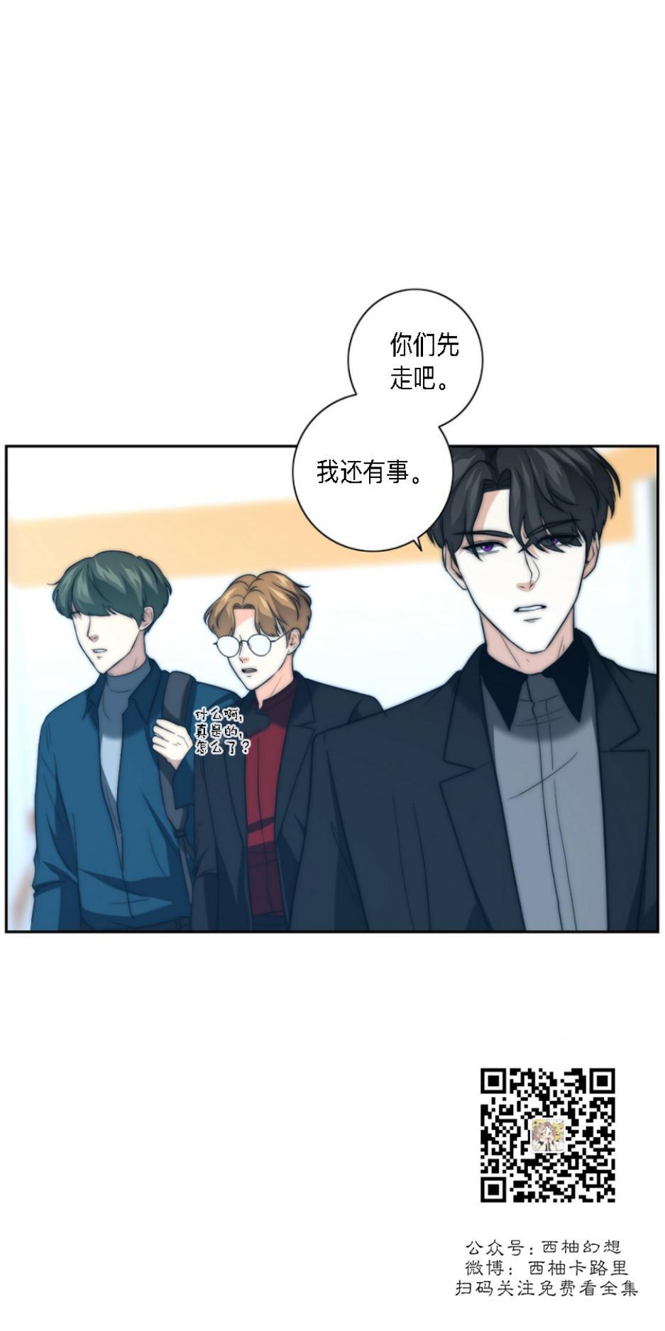 劣质Omega的秘密[耽美]韩漫全集-第14话无删减无遮挡章节图片 