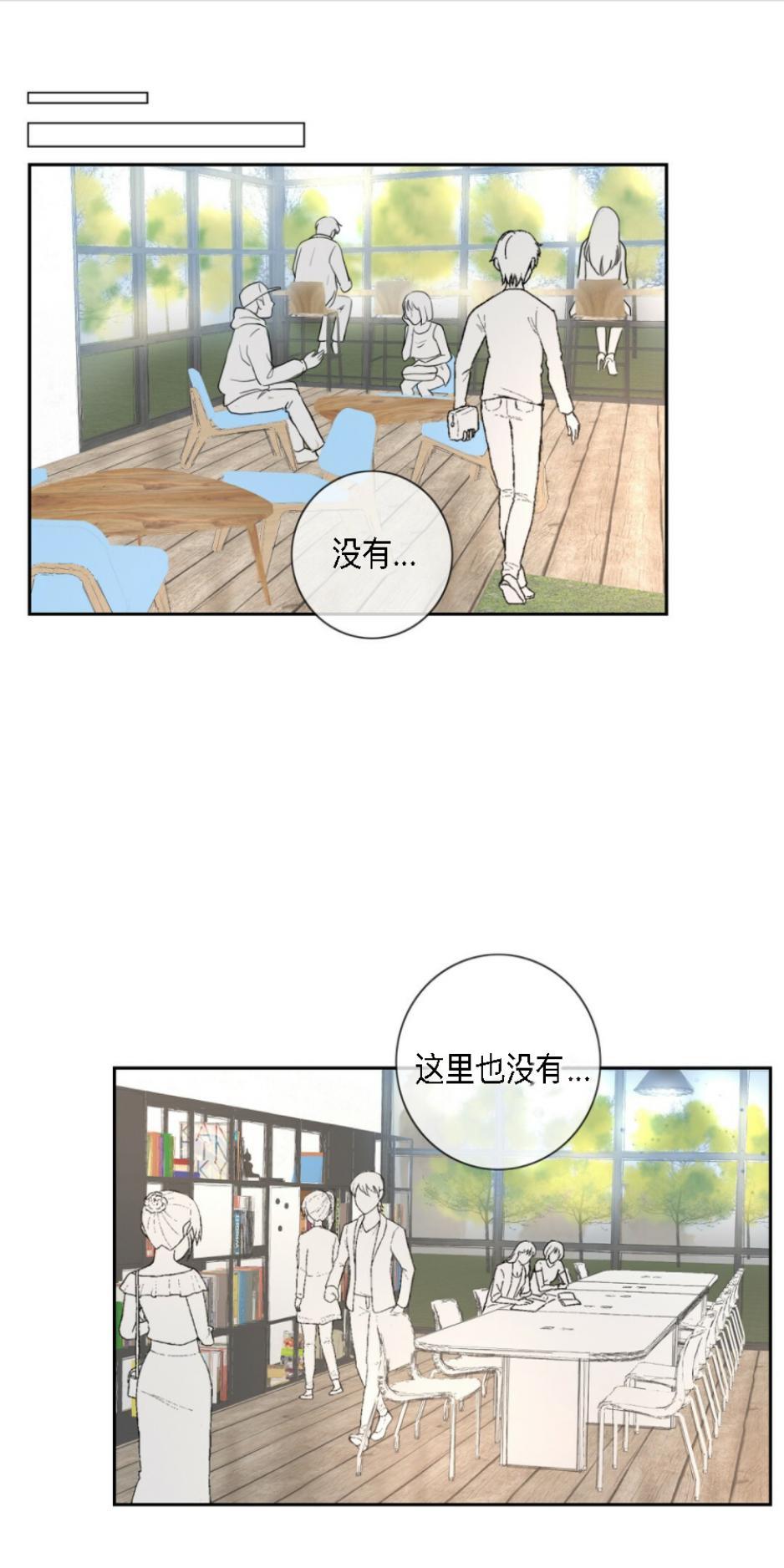 劣质Omega的秘密[耽美]韩漫全集-第14话无删减无遮挡章节图片 